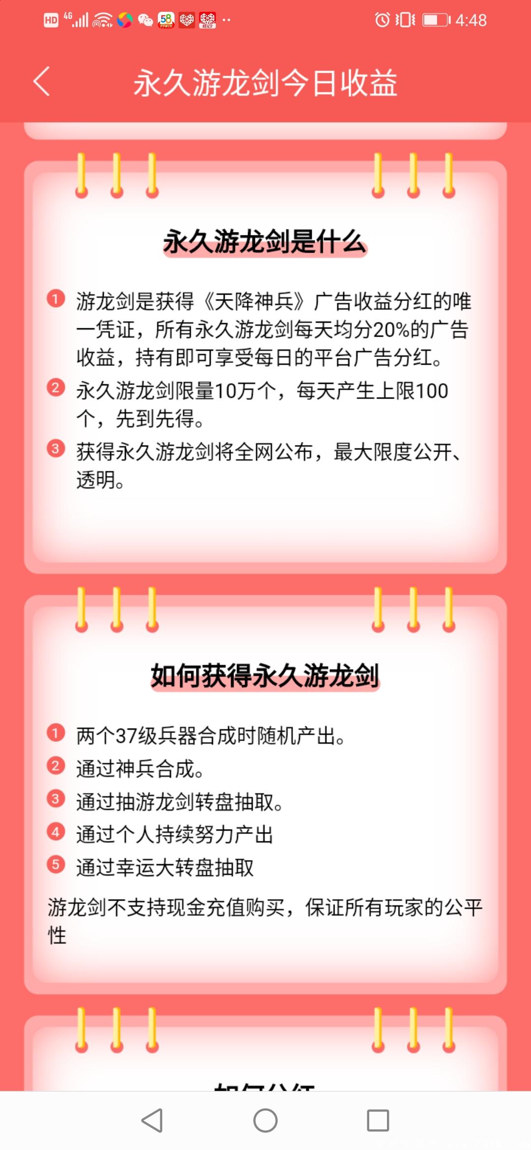 首码天降神兵，大公司良心力作