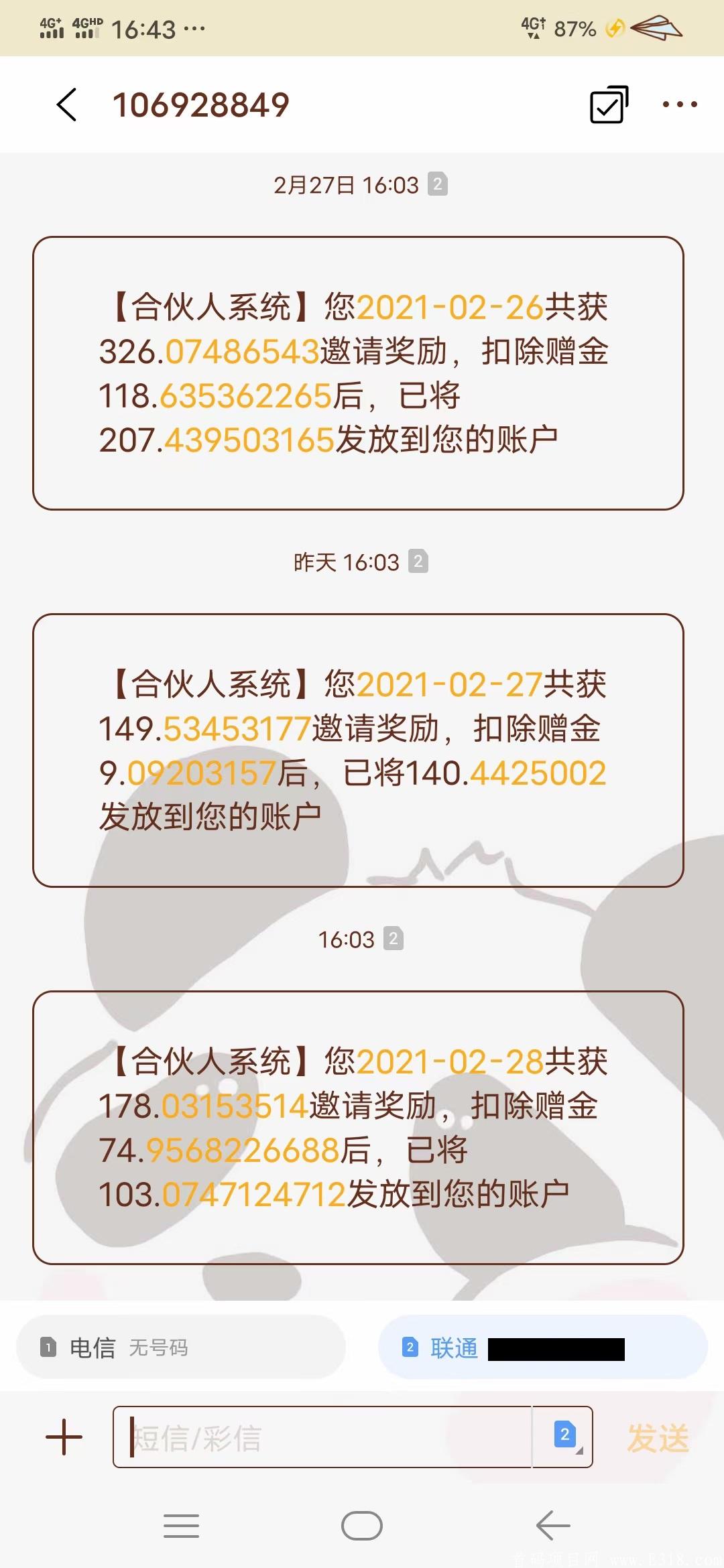 超级大毛！满币交易所送100u合约体验金！合约高手速度上车  有能力推广的开合伙人，返佣比例45%