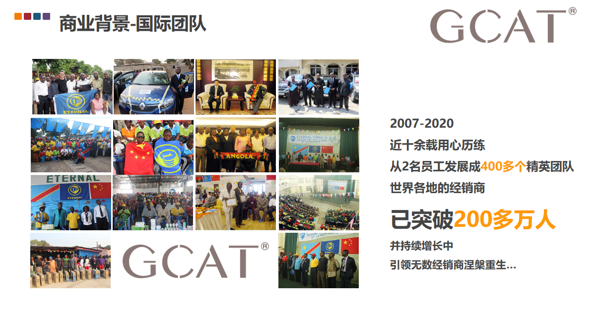 GCAT将带你梦回08，抓住新时代电商改革浪潮！获取持续管道收益！