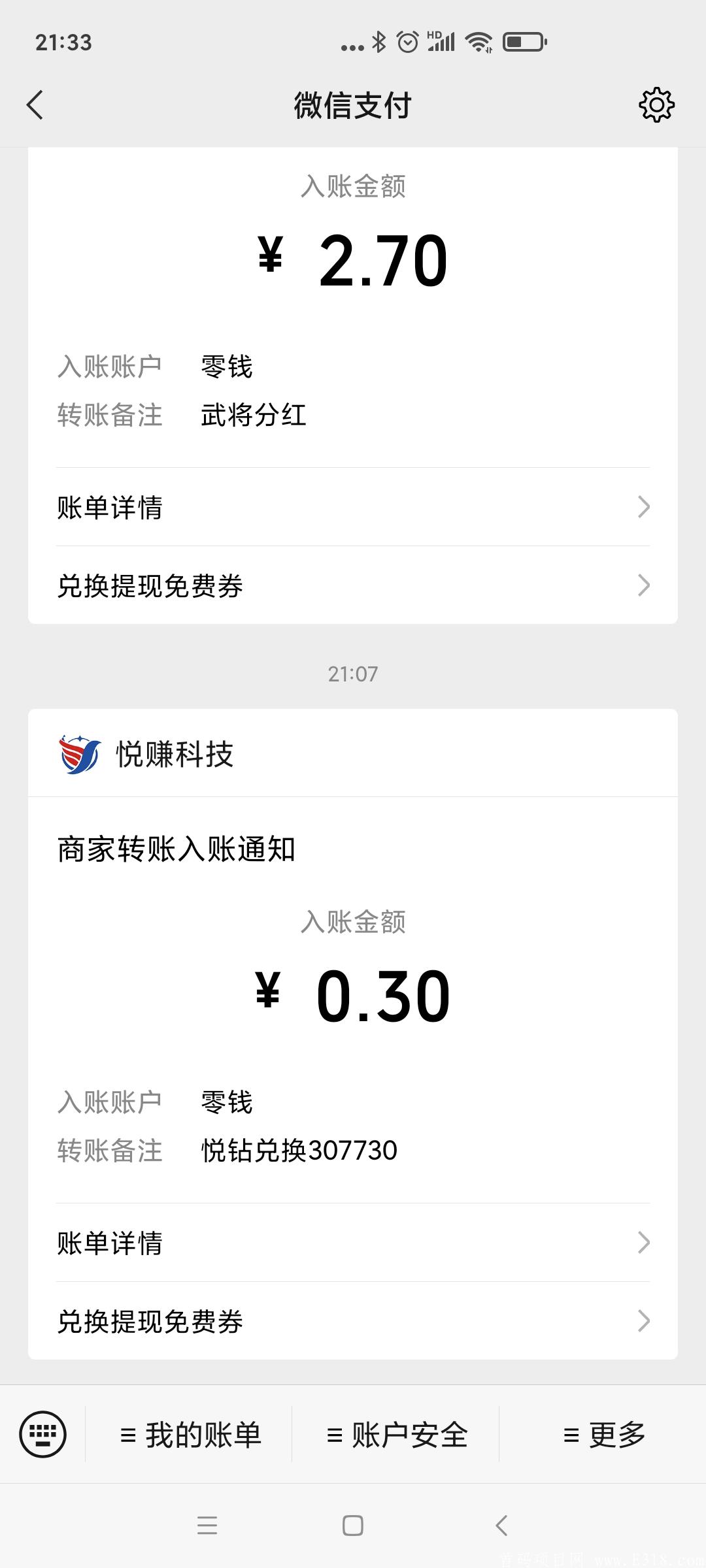 首码悦赚购物，君凤煌模式，谁来谁赚 永久每日分红，悦赚越有钱  