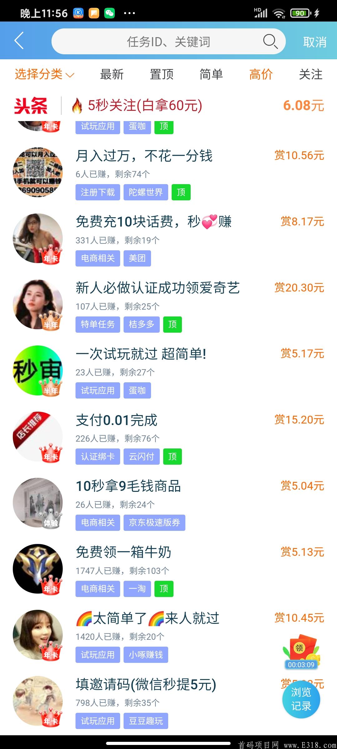 趣闲赚，中学生大学生必备赚钱软件app