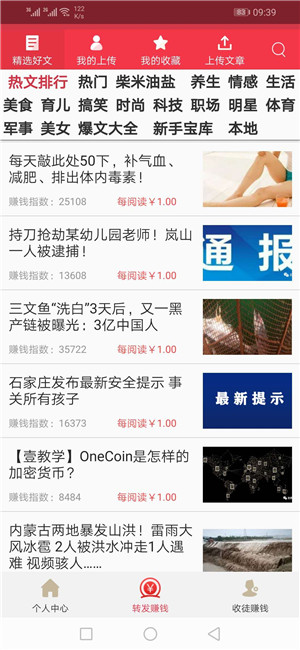 刚出1秒，抢先收旗下，大公司不扣量，赶紧上车鸭