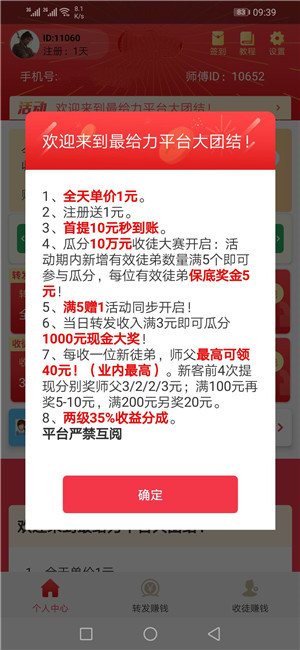 刚出1秒，抢先收旗下，大公司不扣量，赶紧上车鸭