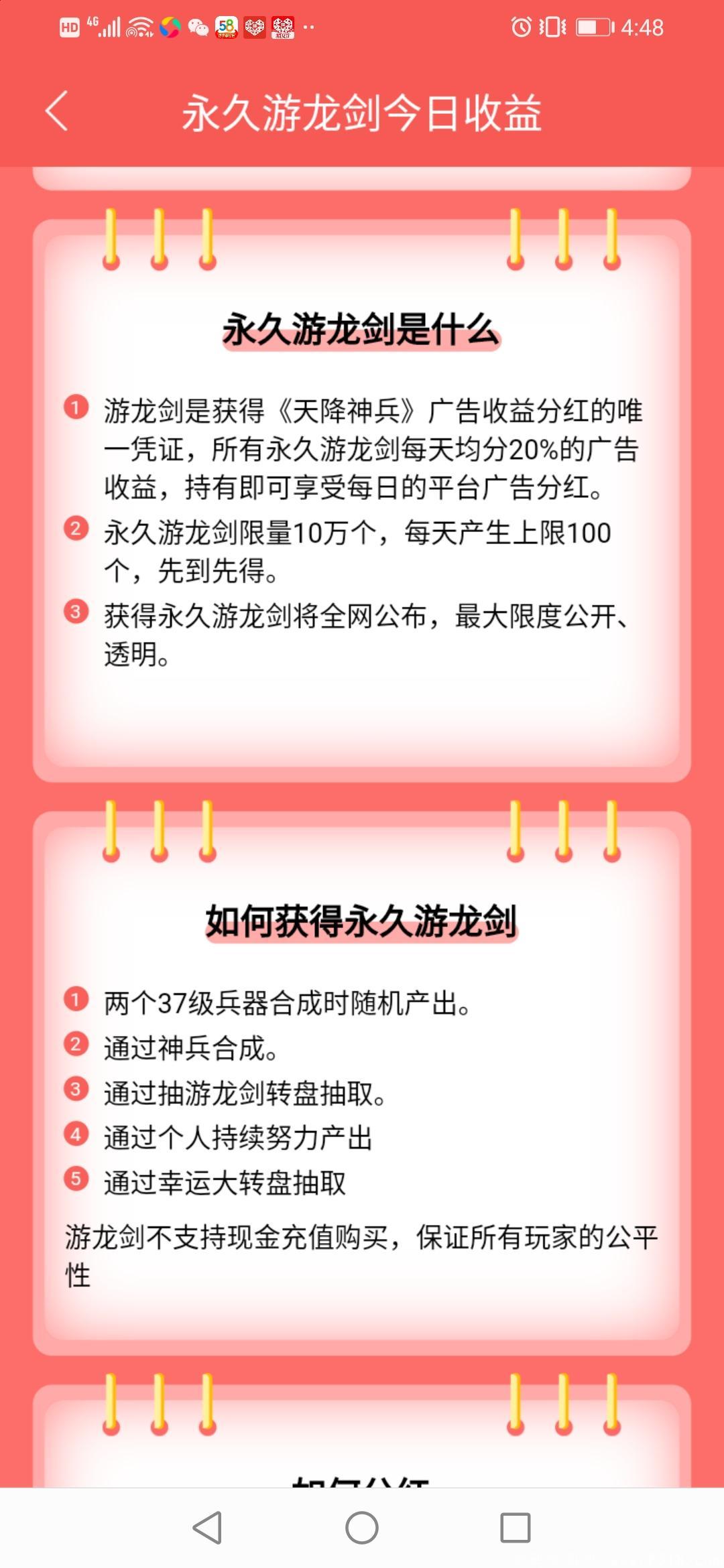 首码天降神兵已上线