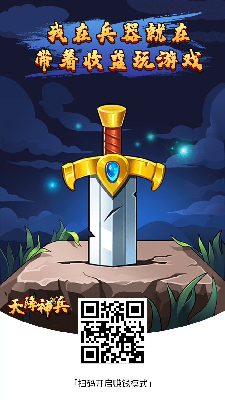 首码天降神兵已上线
