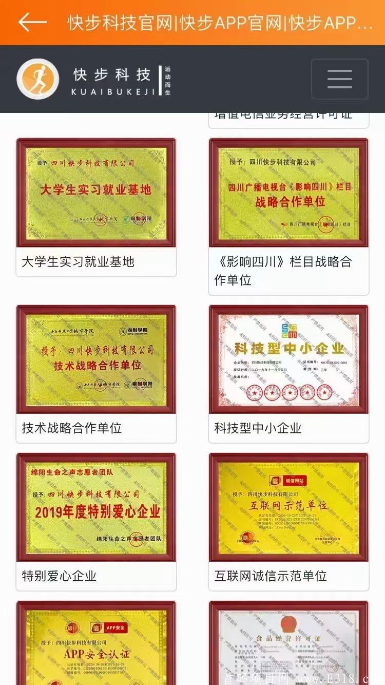 快步，快人一步！