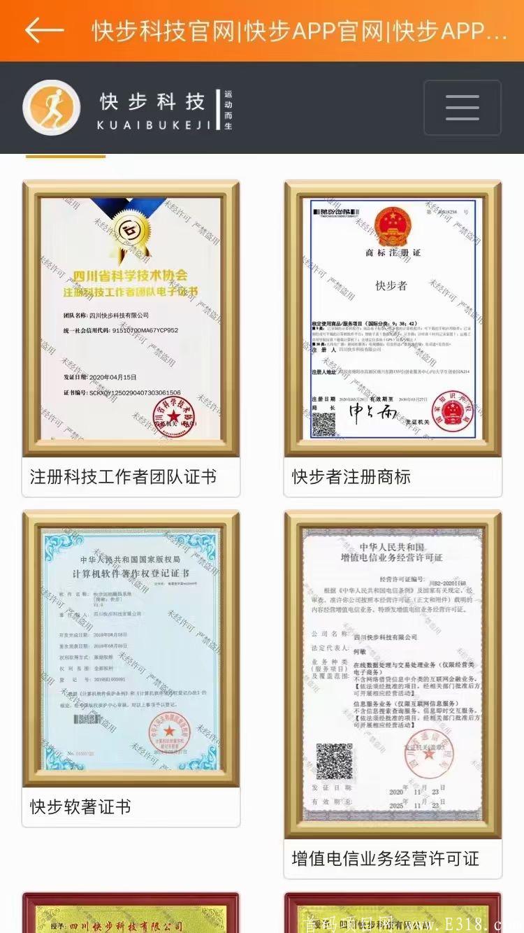 快步，快人一步！