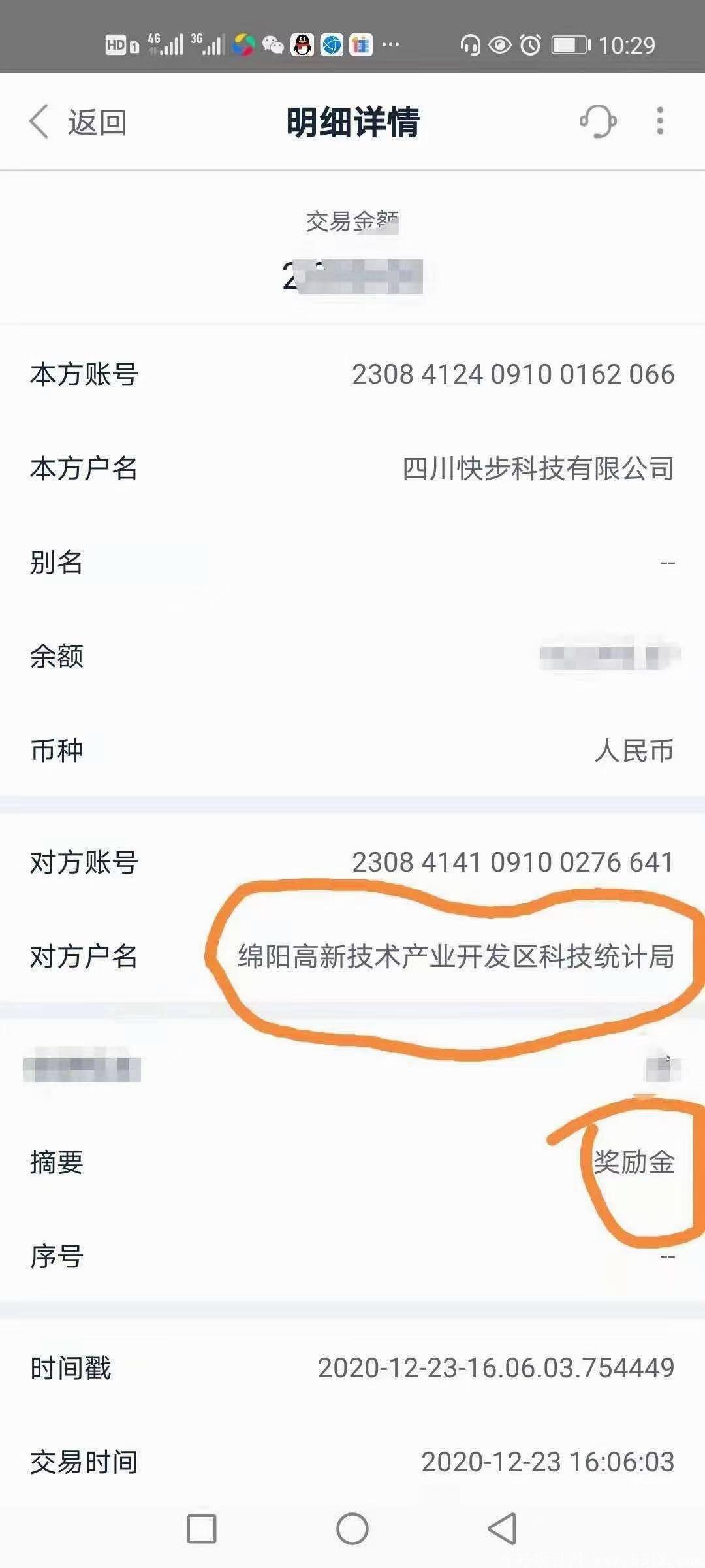 快步，快人一步！