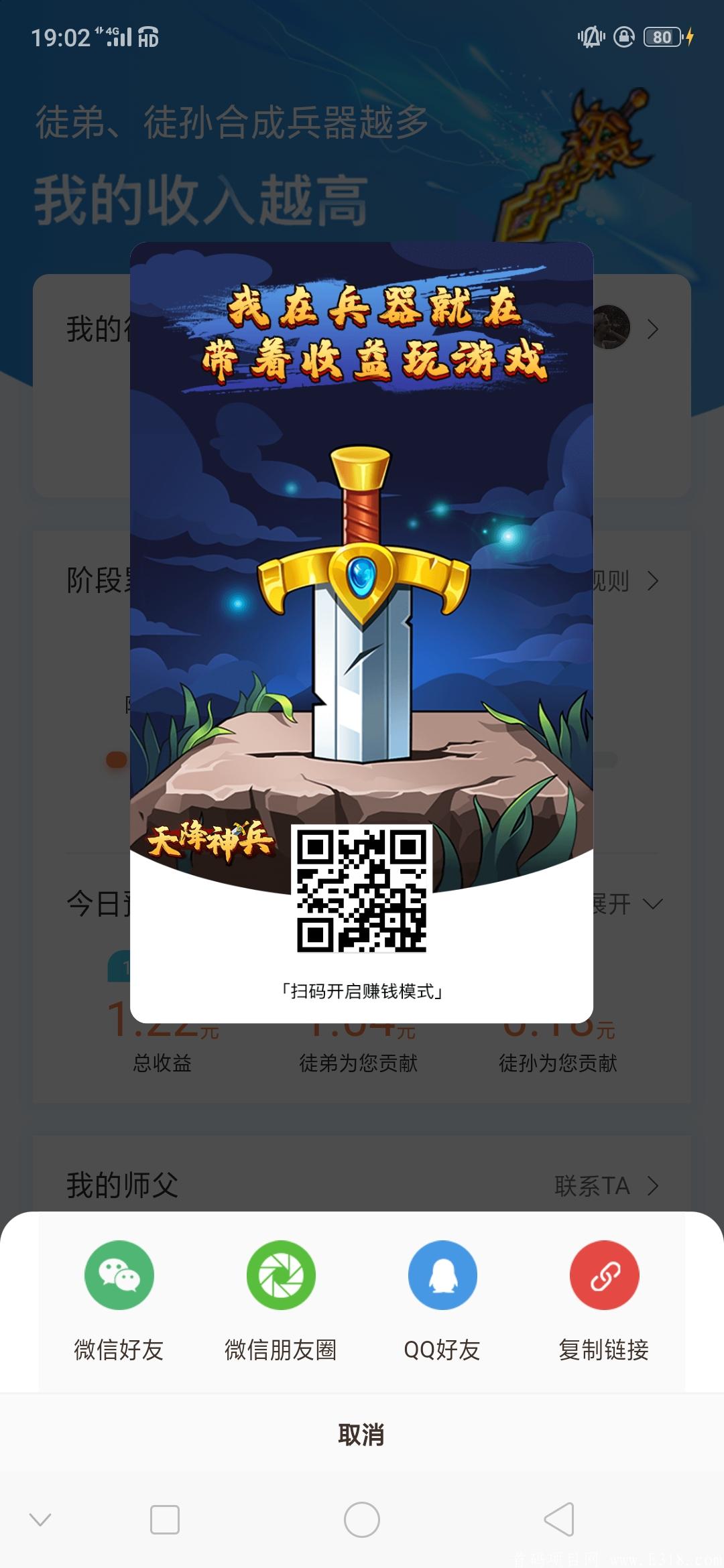 天降神兵给力项目