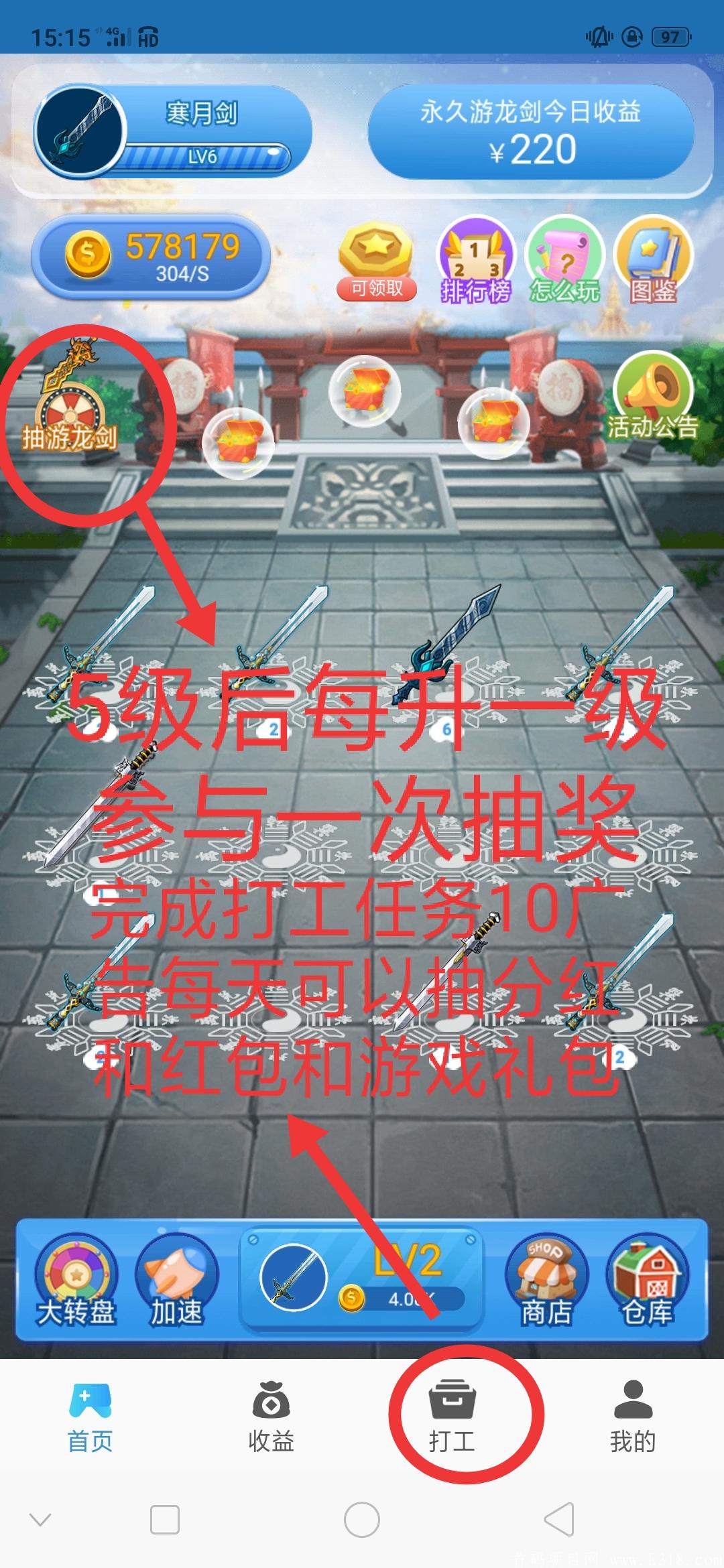 天降神兵给力项目