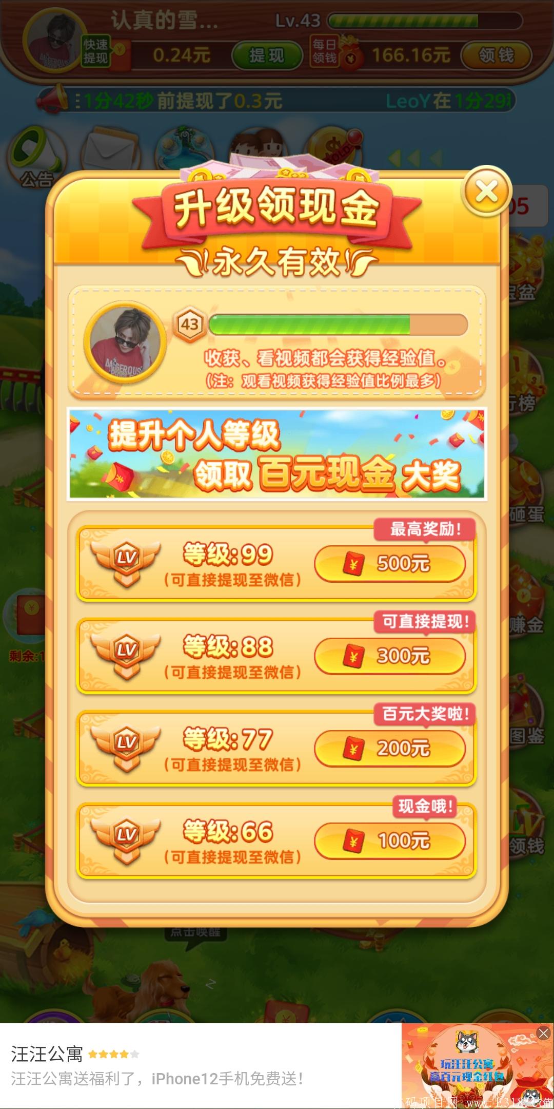 农场乐翻天，首码，人人1000元，真实靠谱