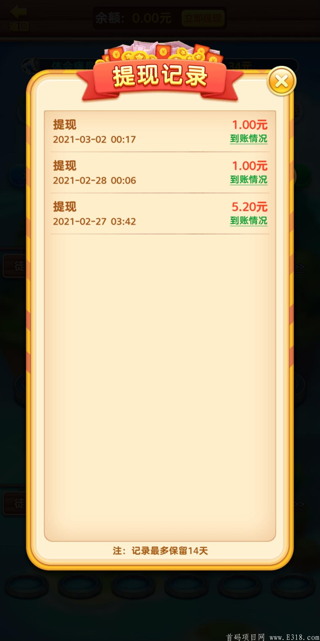 农场乐翻天，首码，人人1000元，真实靠谱