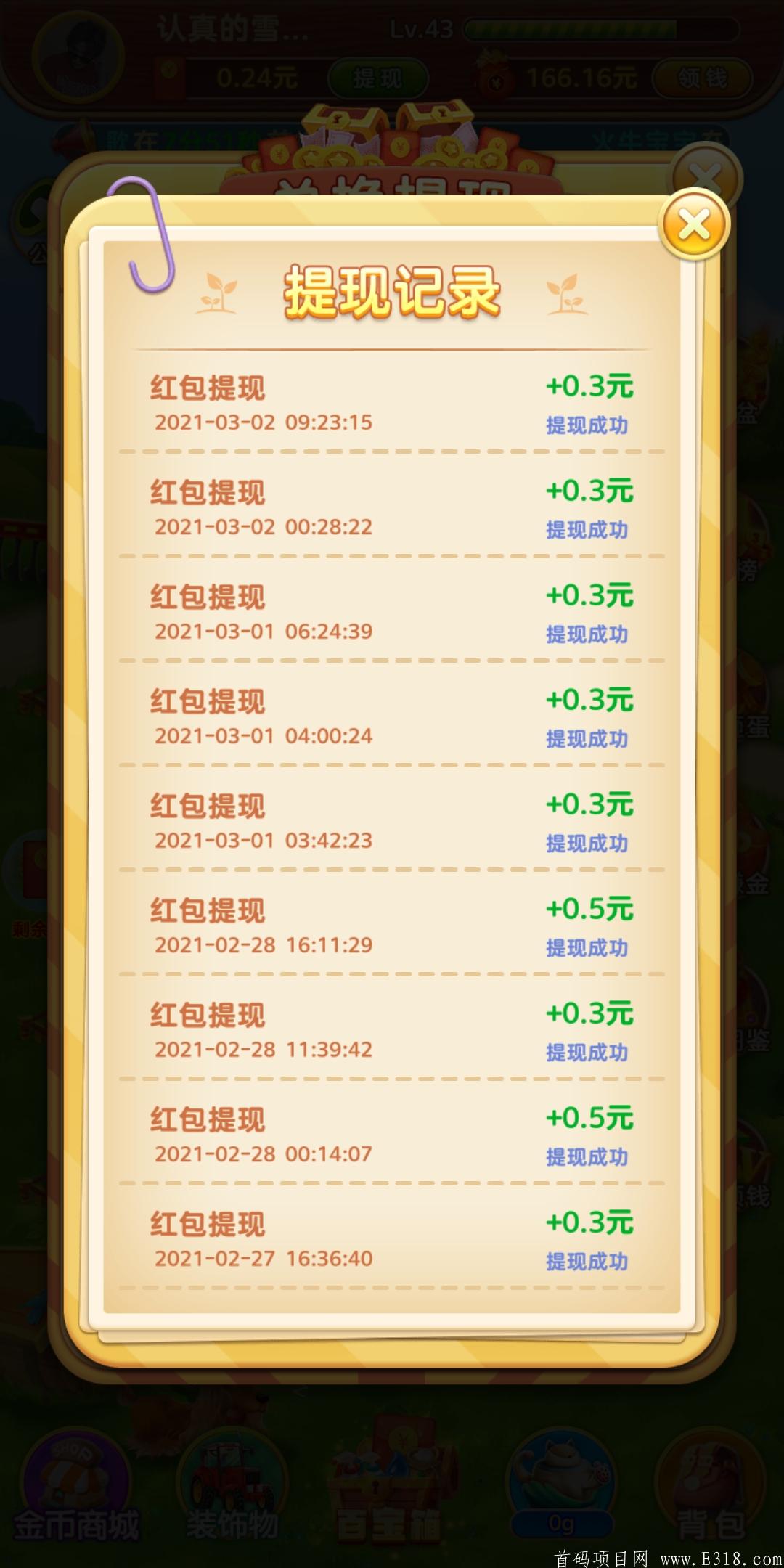 农场乐翻天，首码，人人1000元，真实靠谱