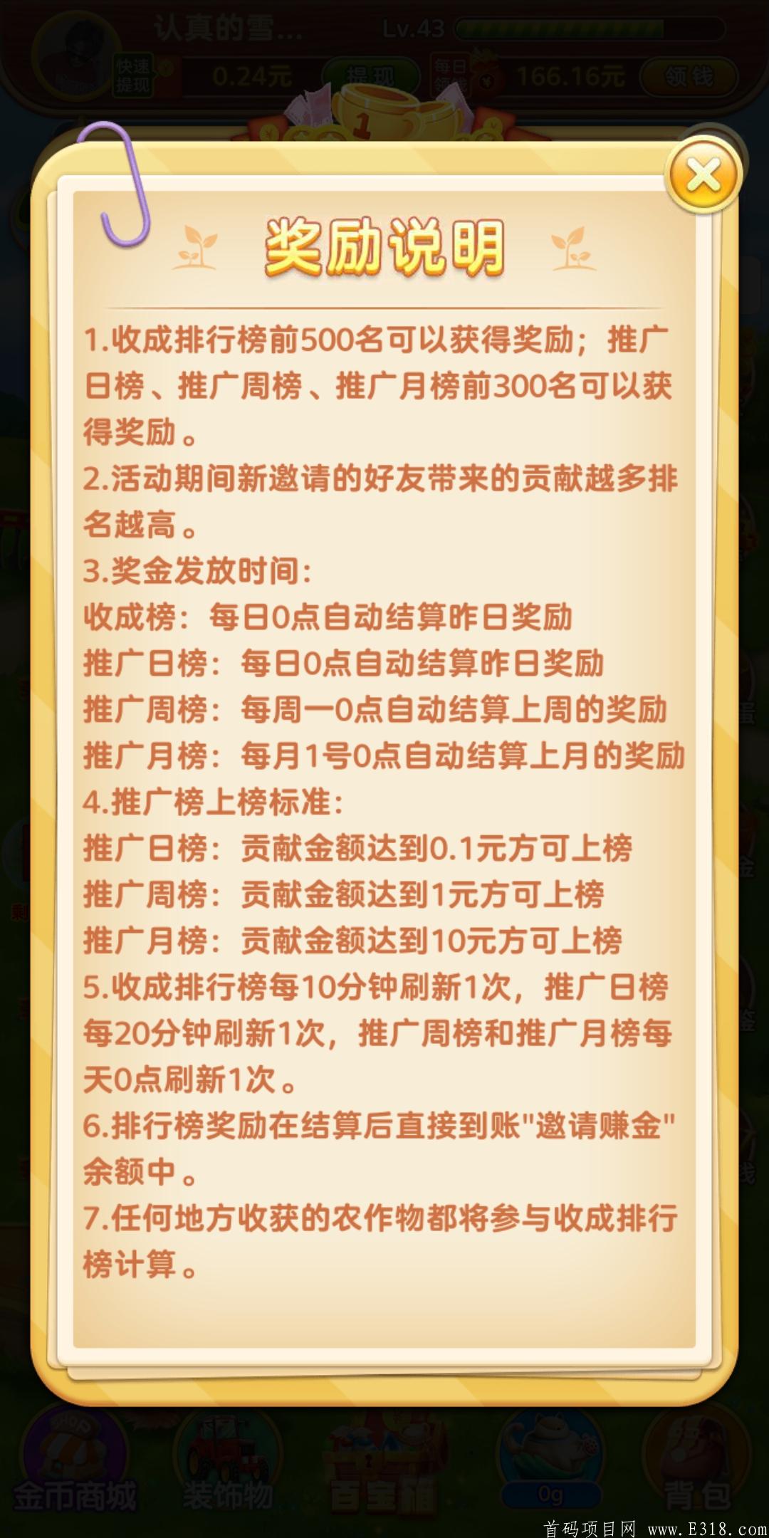 农场乐翻天，首码，人人1000元，真实靠谱