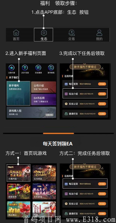艺游新人福利.PNG