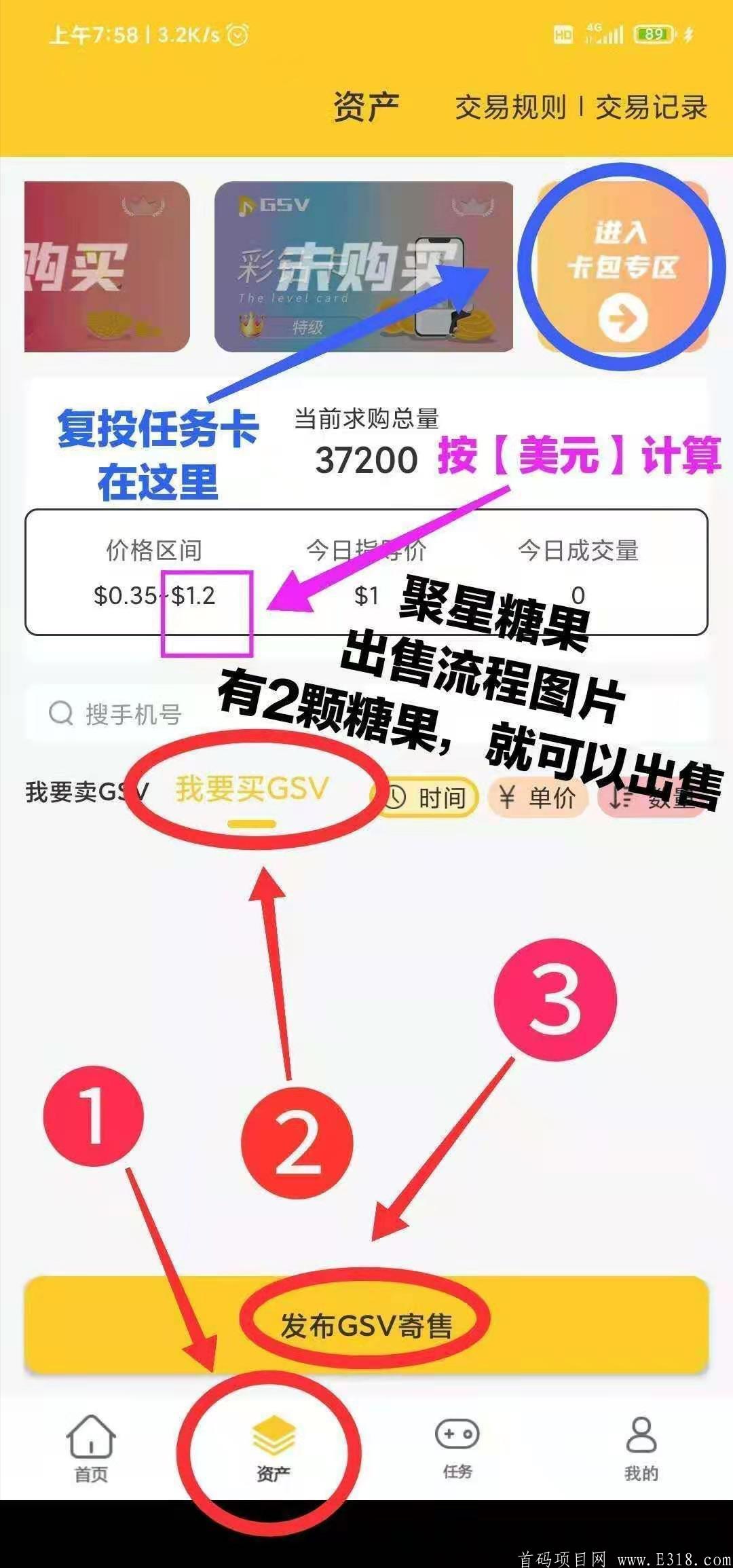 聚星公社，稳定运营四个月，一币十五元