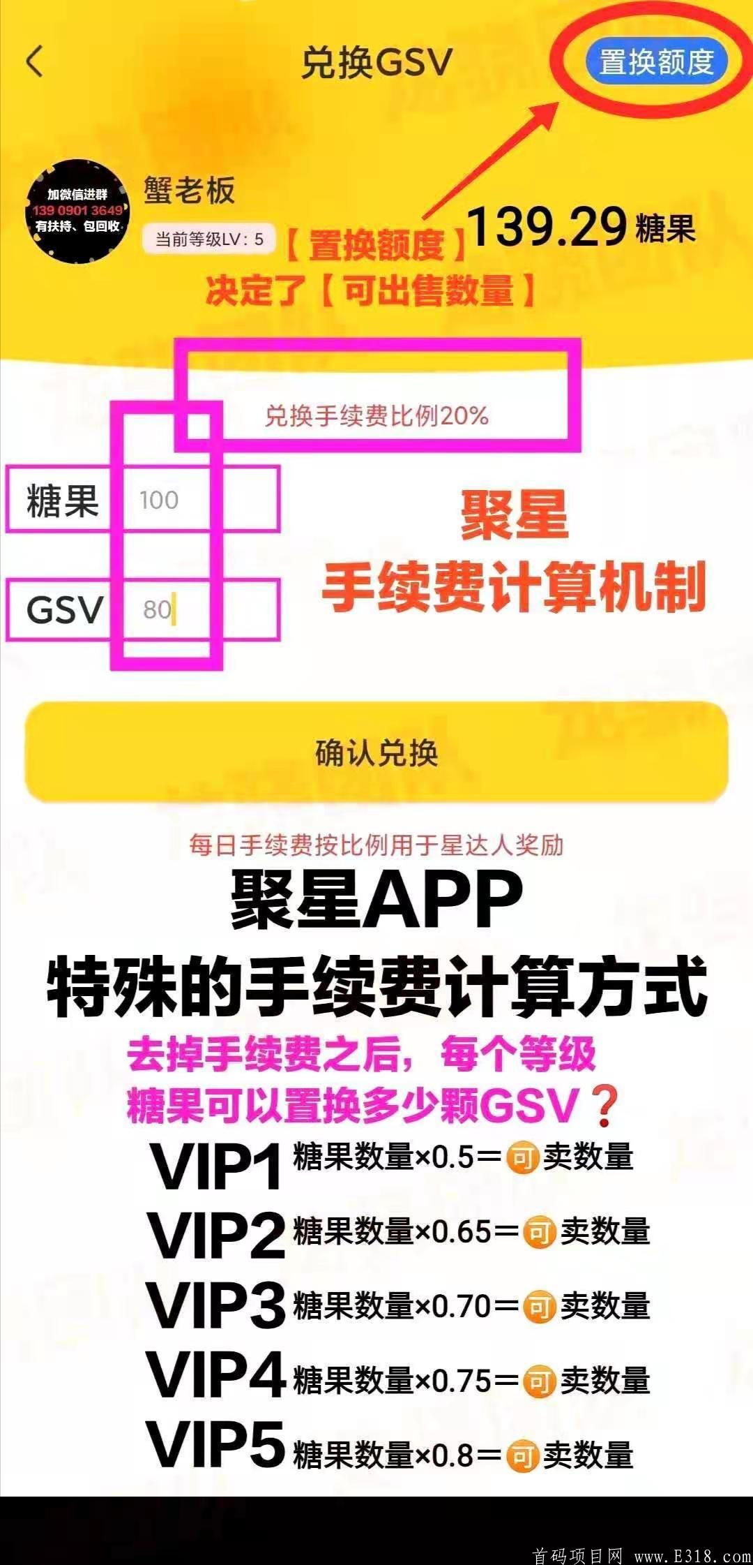 聚星公社，稳定运营四个月，一币十五元