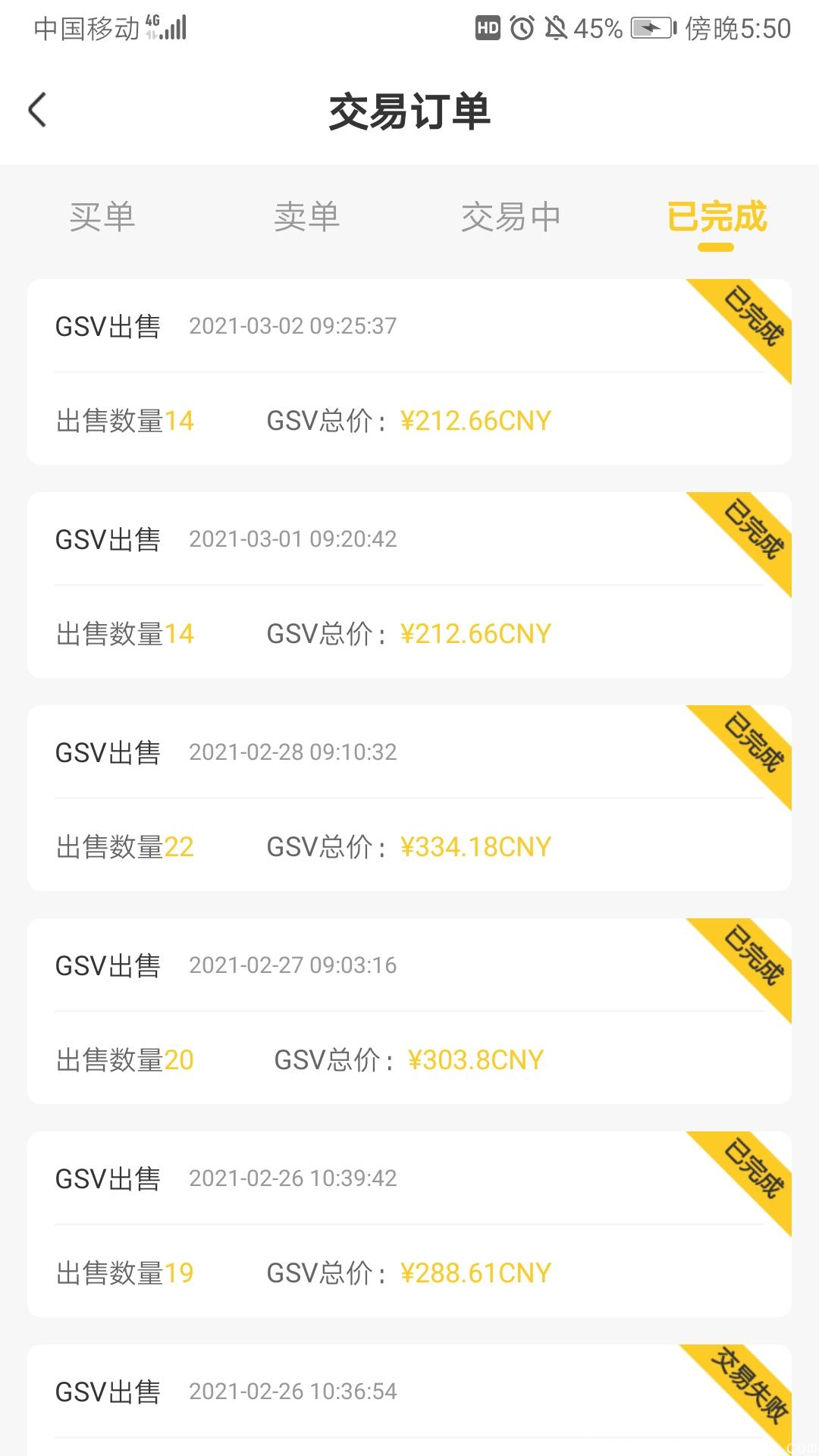 Screenshot_20210302_175050_com.eesjxc.juxing.jpg