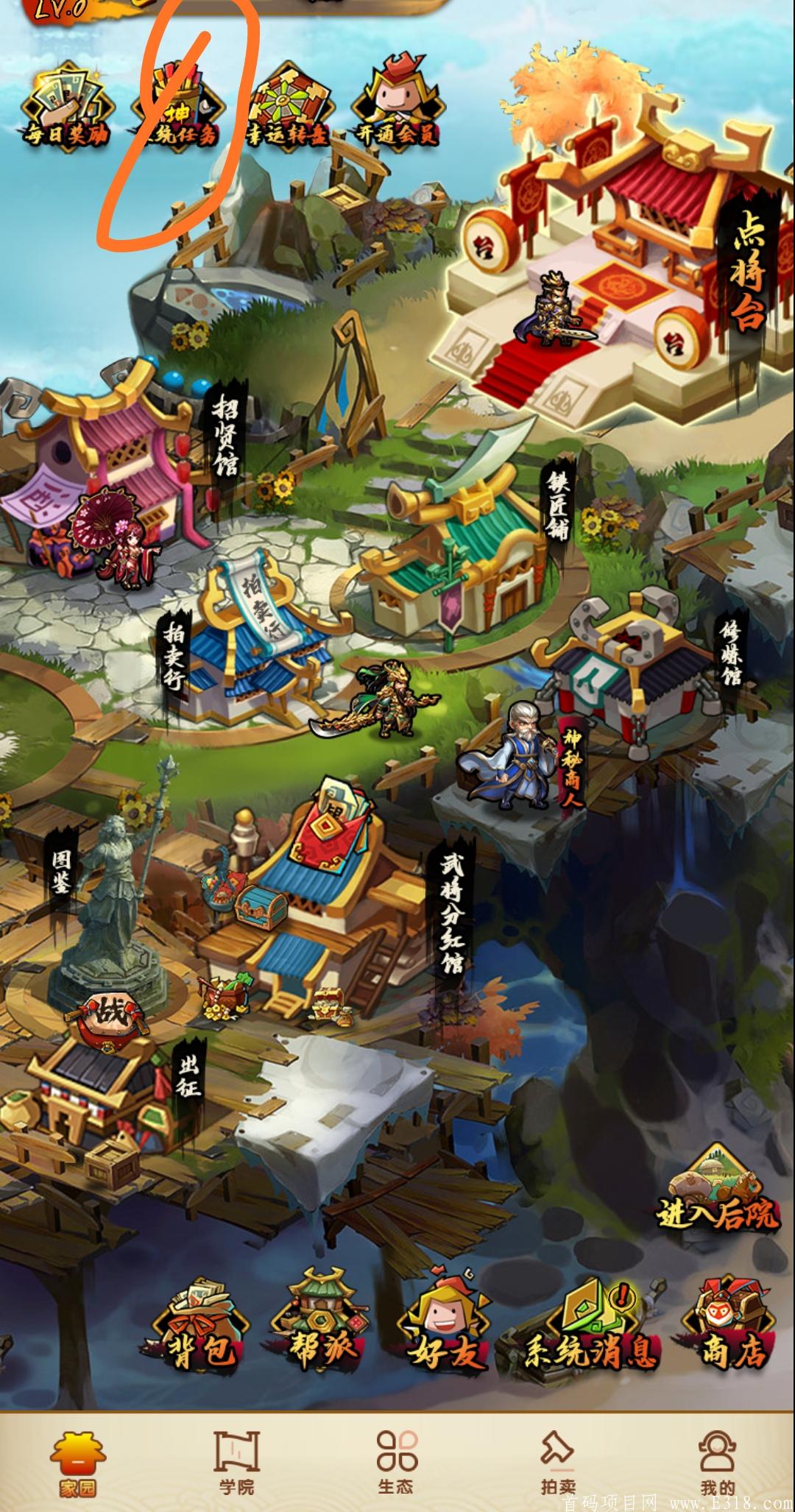 微三国，原微客打造，0撸一元无限制提现