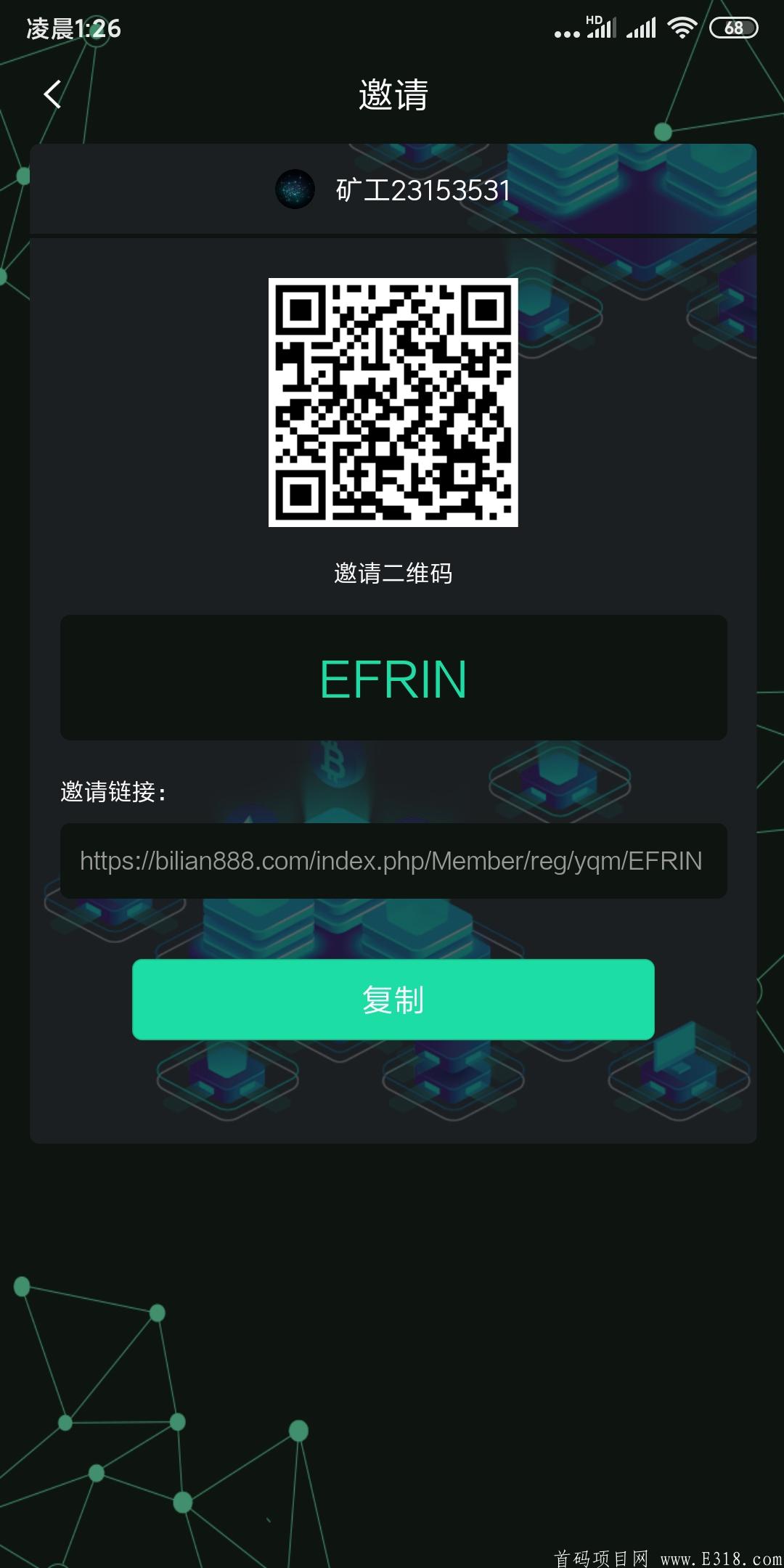 币链交*所~开启注册空投，IPFS交*所模式，注册实名赠送价值20***kuang机一台，每日千分之五释放，开盘价0.5元/枚，**拿上两代5%收益，动态拿下两代收益，最高拿团队小区无限