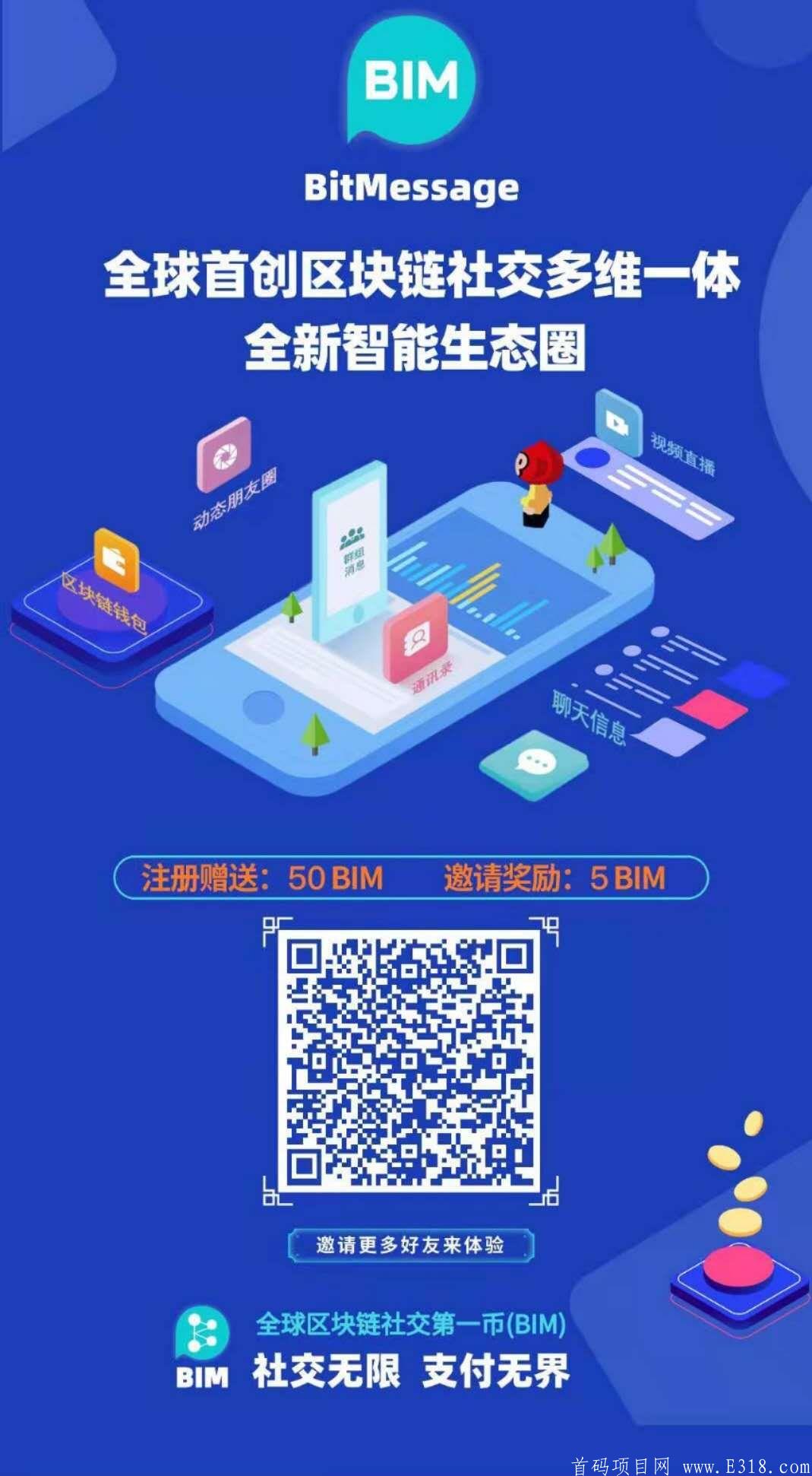 BIM挖kuang，燃烧算力挖kuang领取收益。