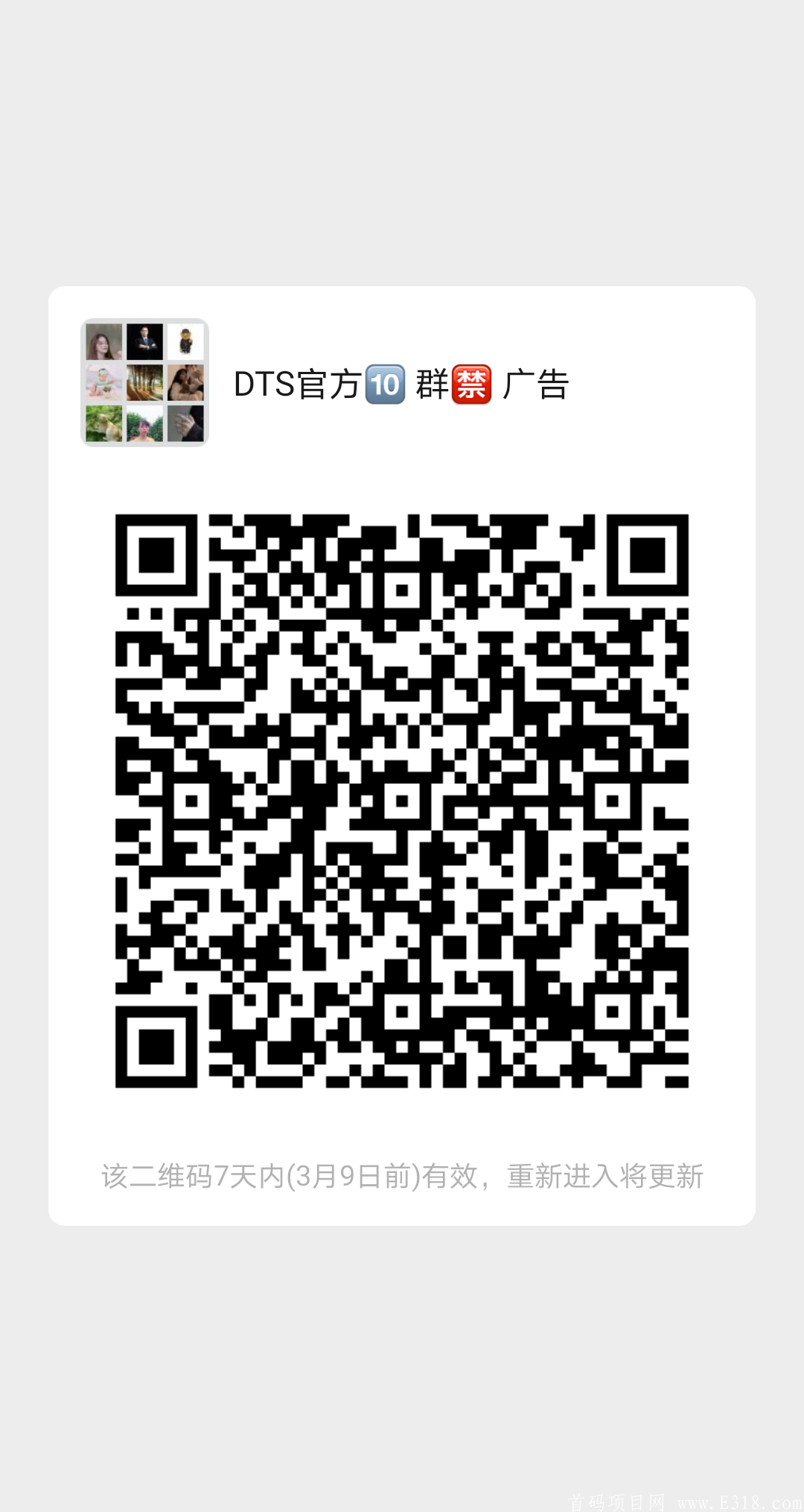 【首码】3月2日新出TDS,注册送30币3台kuang机,填身份证号码就可实名,1币可卖,已开交*所。 2021030211244391