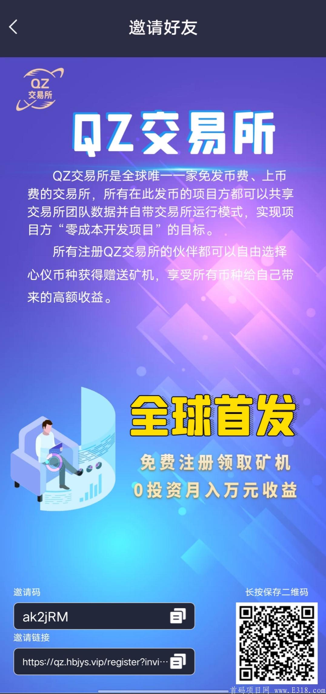 IMG_20210303_025947.jpg 首码【QZ交*所】注册赠送4000***价值2.6万元