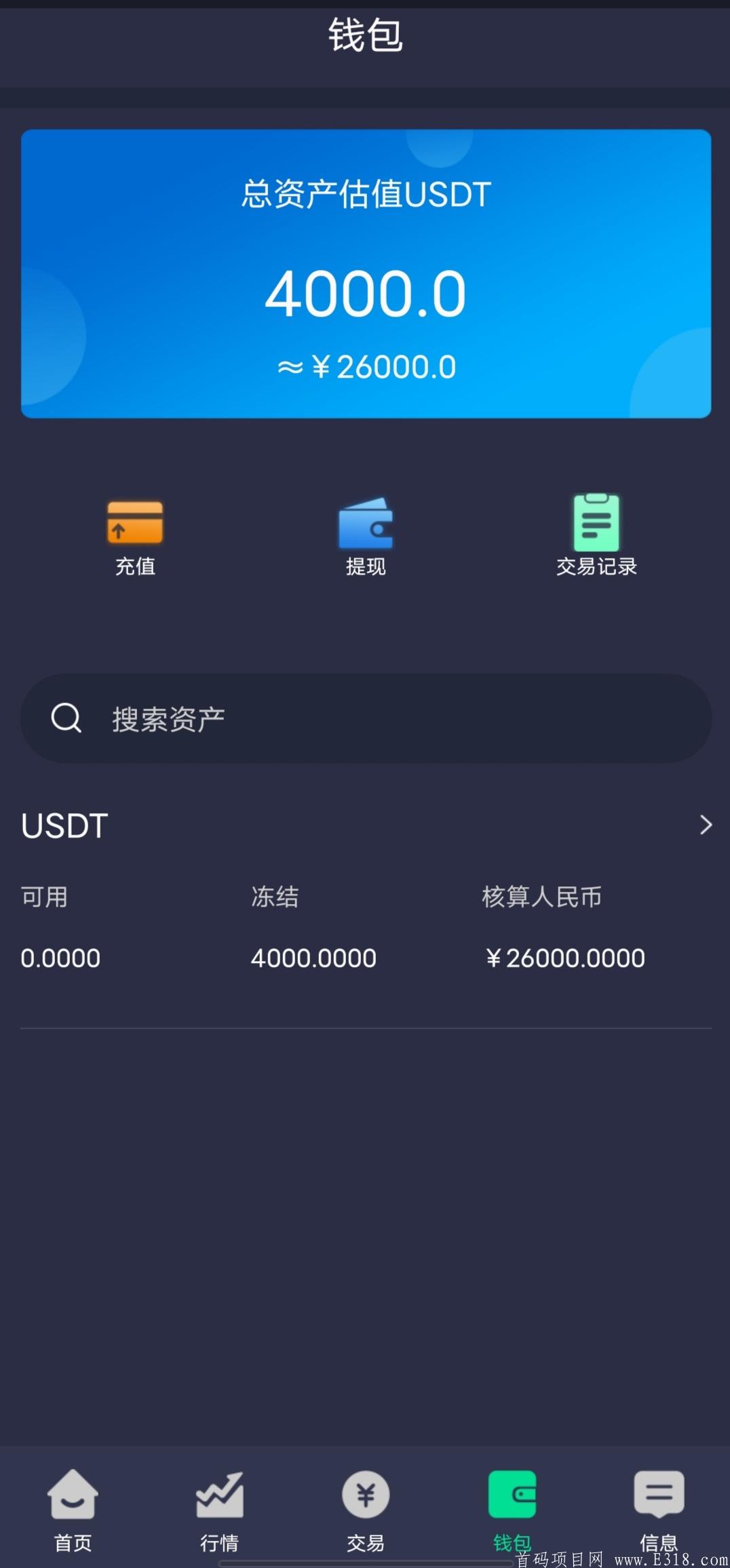 首码【QZ交*所】注册赠送4000***价值2.6万元