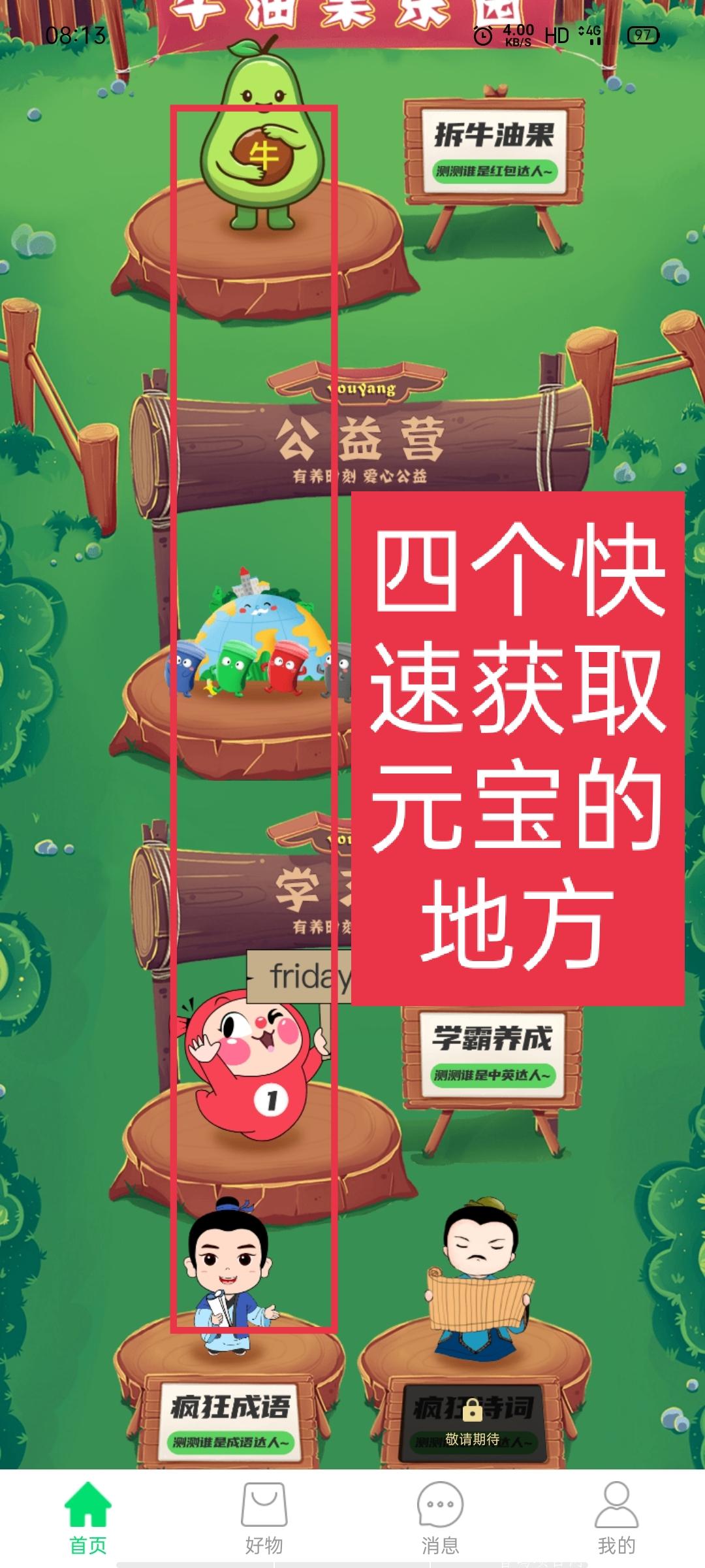 有养世界零撸项目娱乐和学习