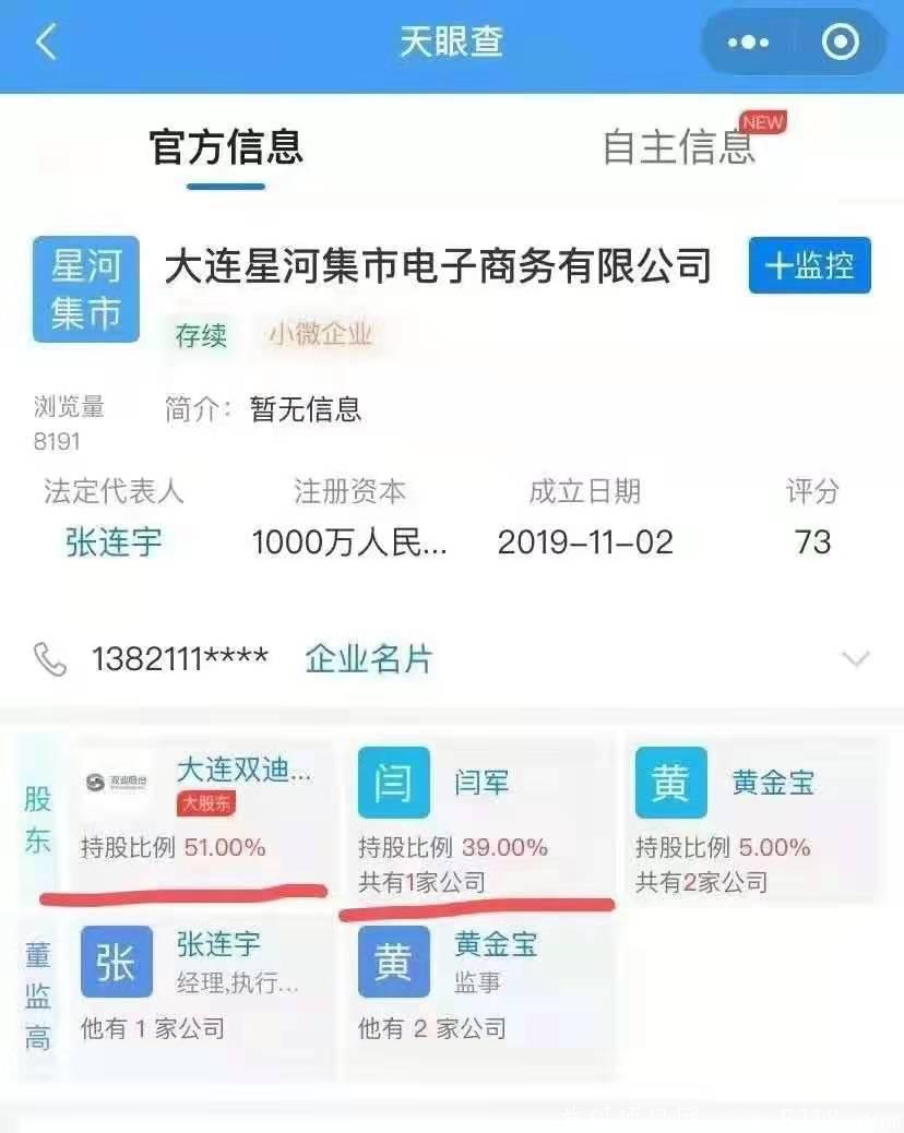 星河拼团3.4首码最稳拼团