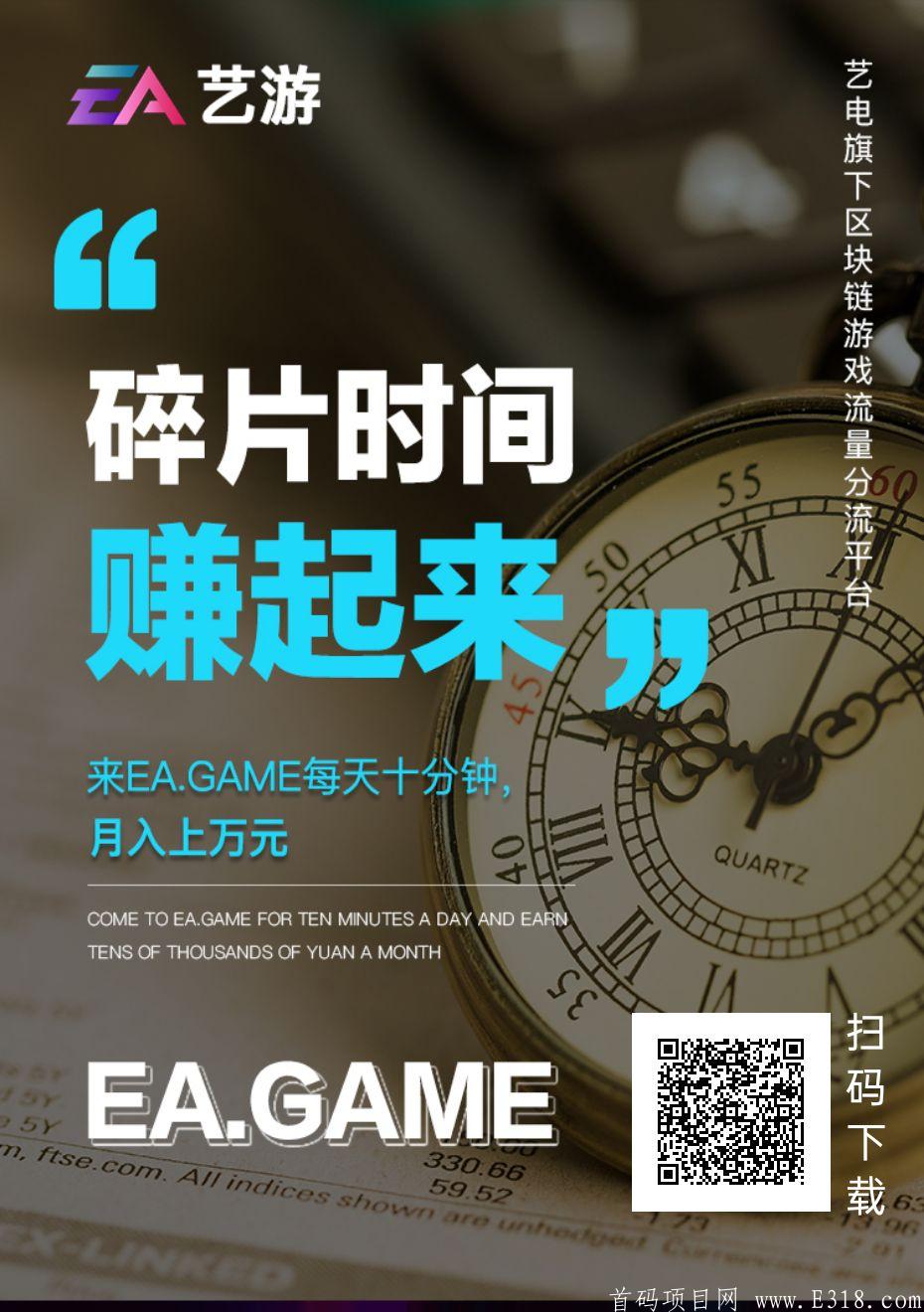 艺游首码来袭