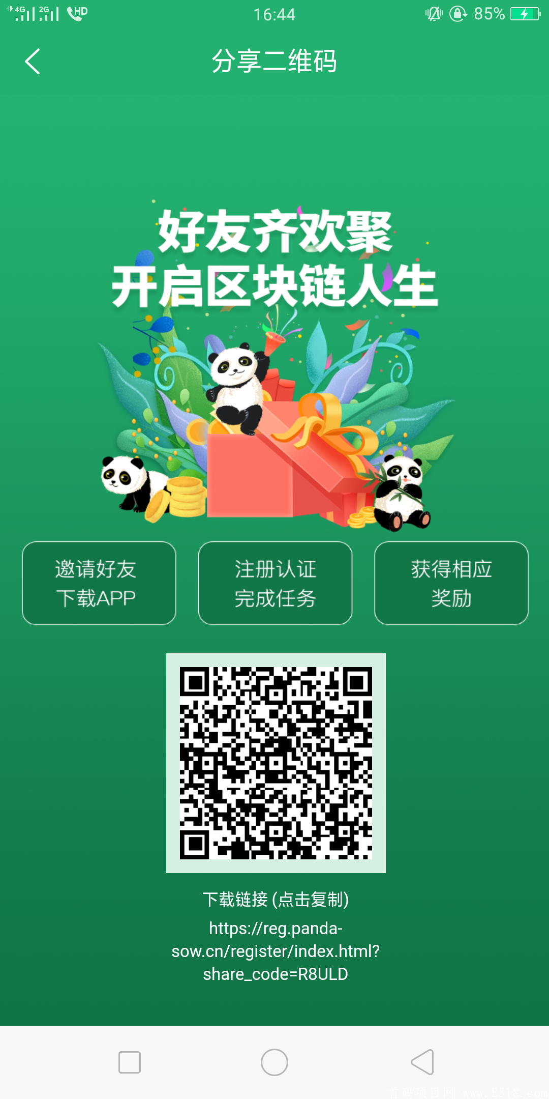 熊猫生态，你错过了就真的错过了