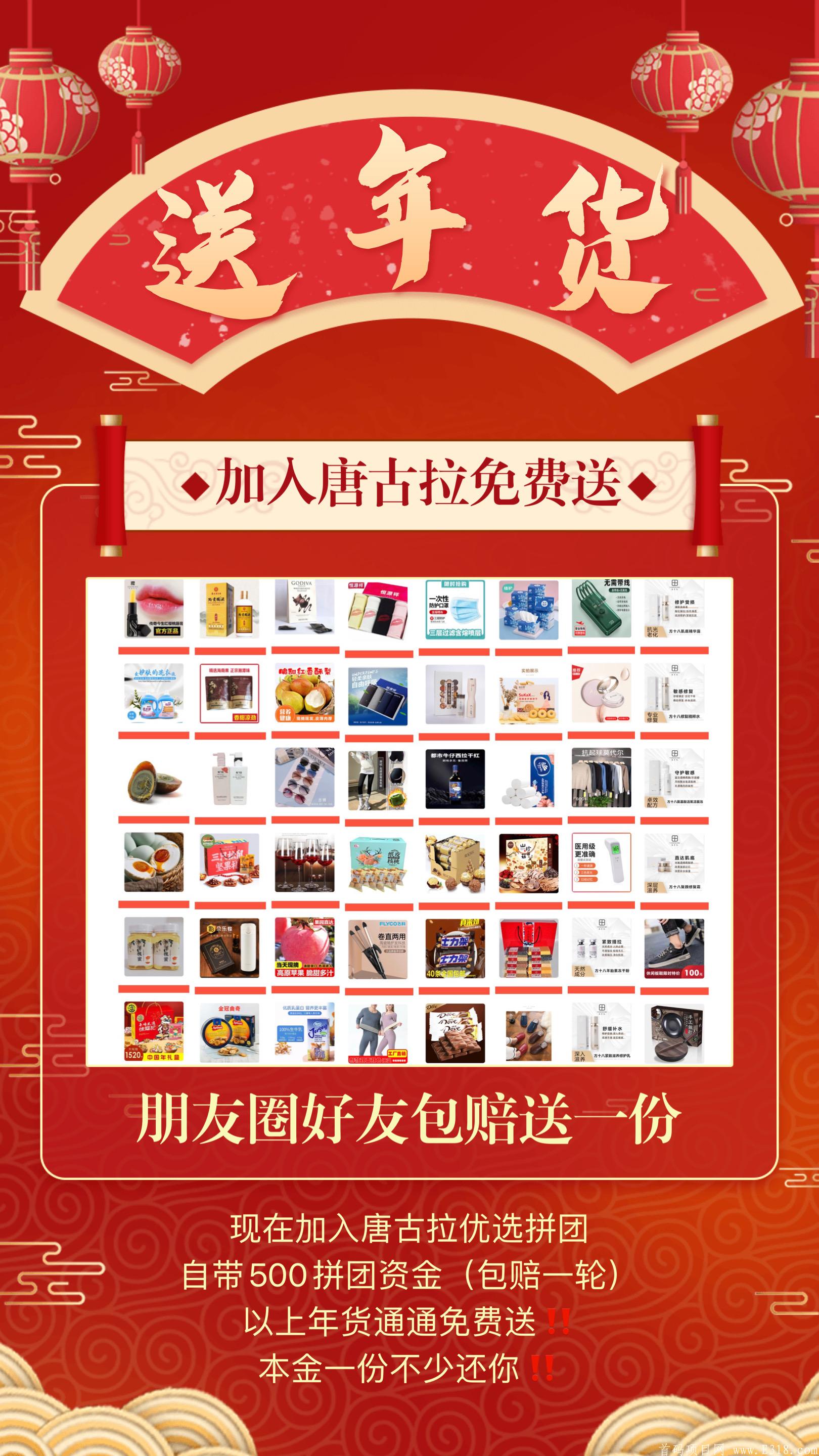 好消息❗❗好消息❗❗❗ 挑战三月30万[加油][加油][加油] 包赔唐古拉静态50人 扶持唐古拉动态20人 还没有上车的速度了。