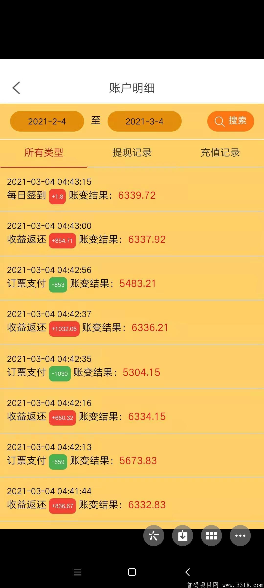 足迹带飞，让你赚到盆满钵满