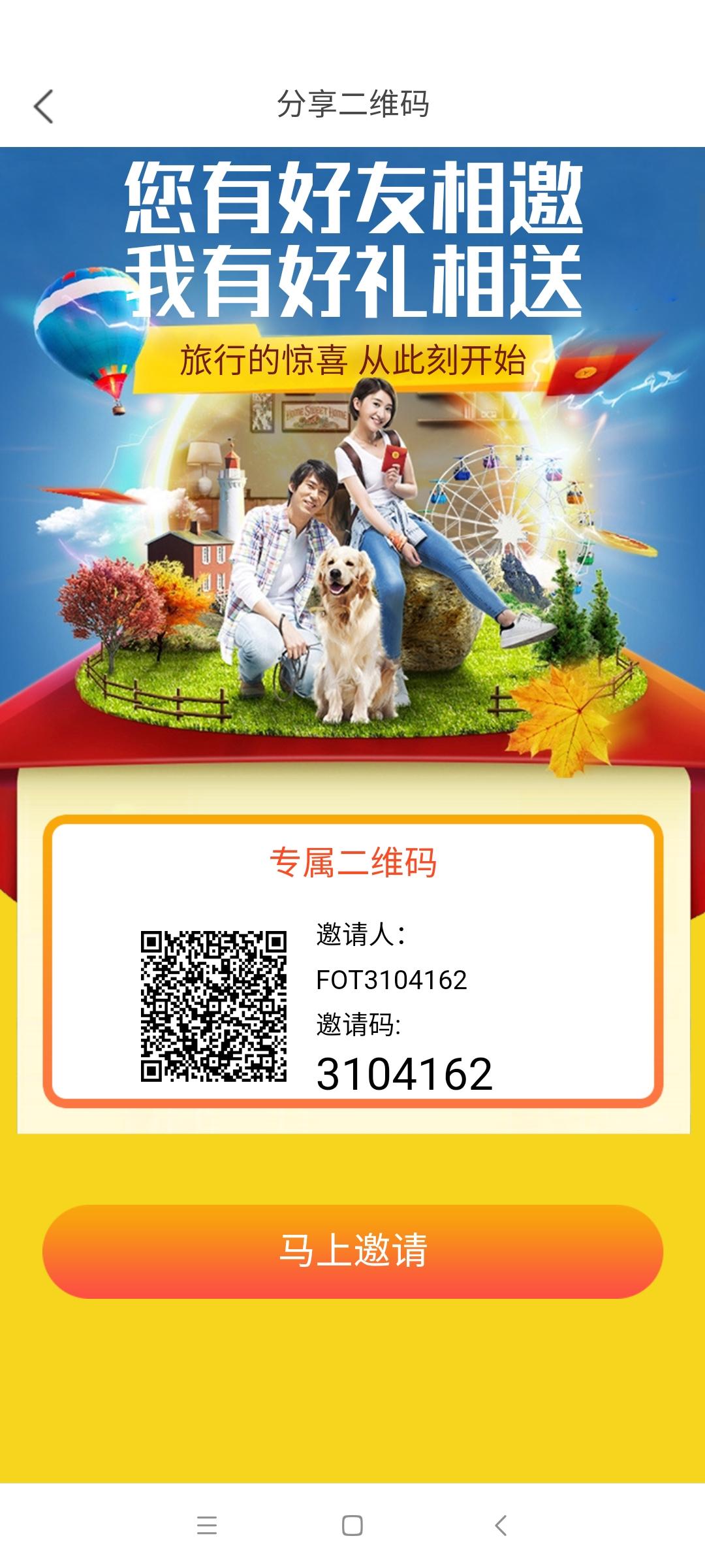 足迹带飞，让你赚到盆满钵满