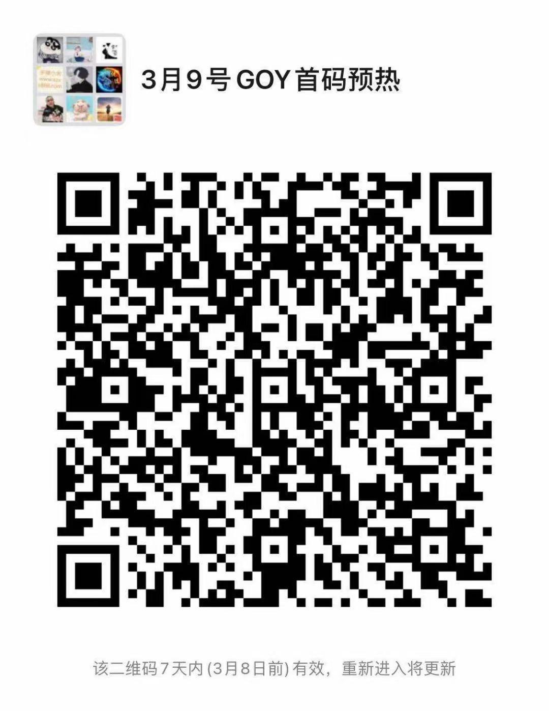 助农生态首码预热