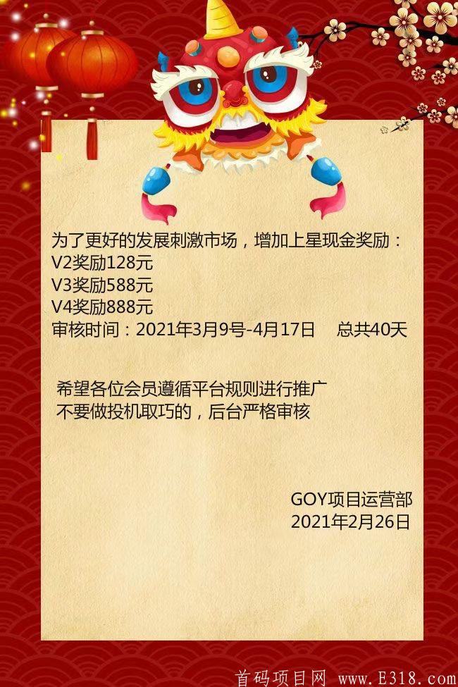 助农生态首码预热