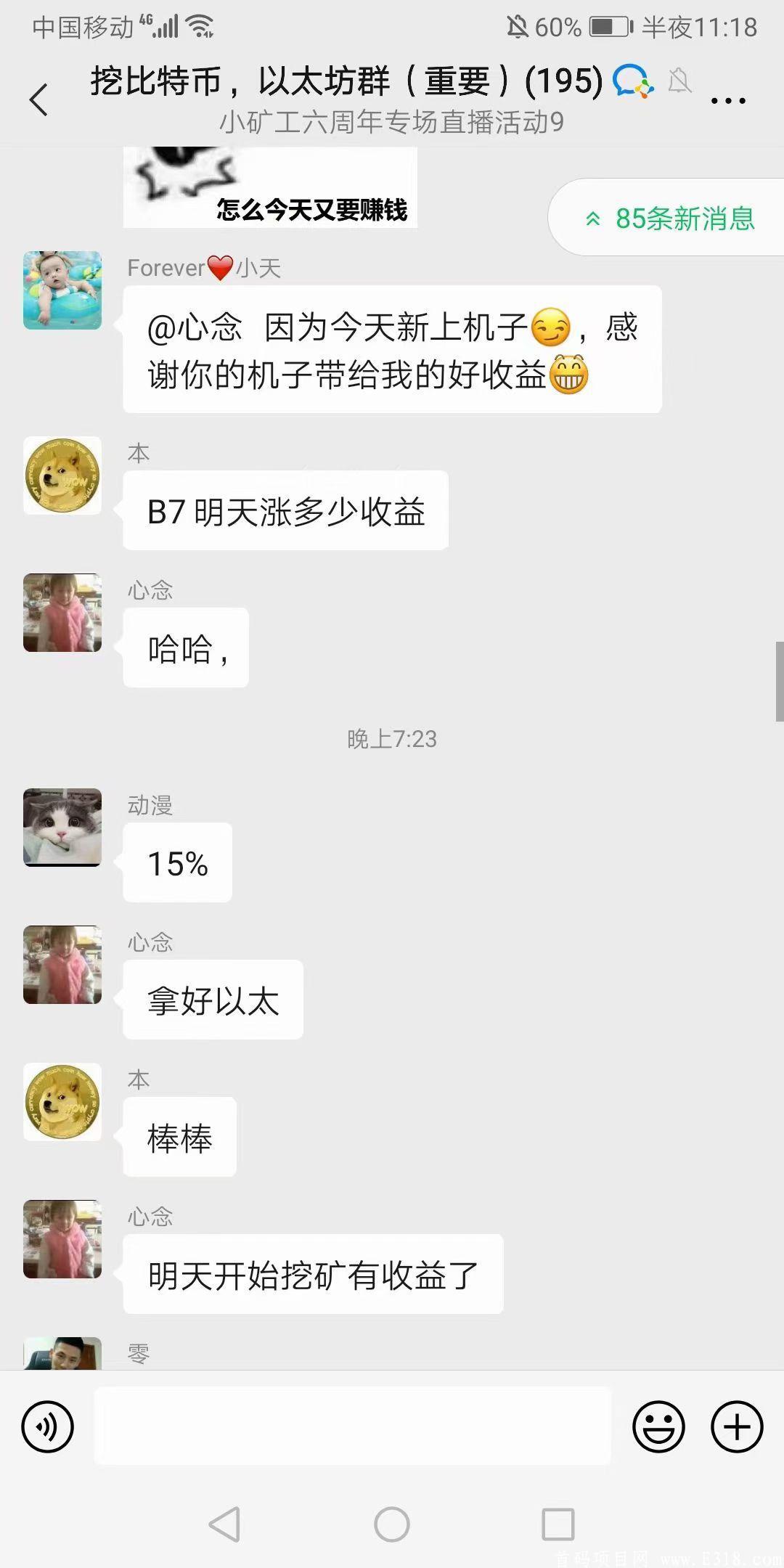 云kuang机。免费挖，比特币。以太坊。最靠谱的老平台。