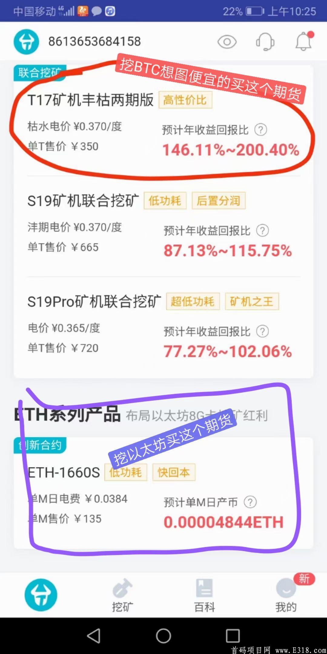 云kuang机。免费挖，比特币。以太坊。最靠谱的老平台。