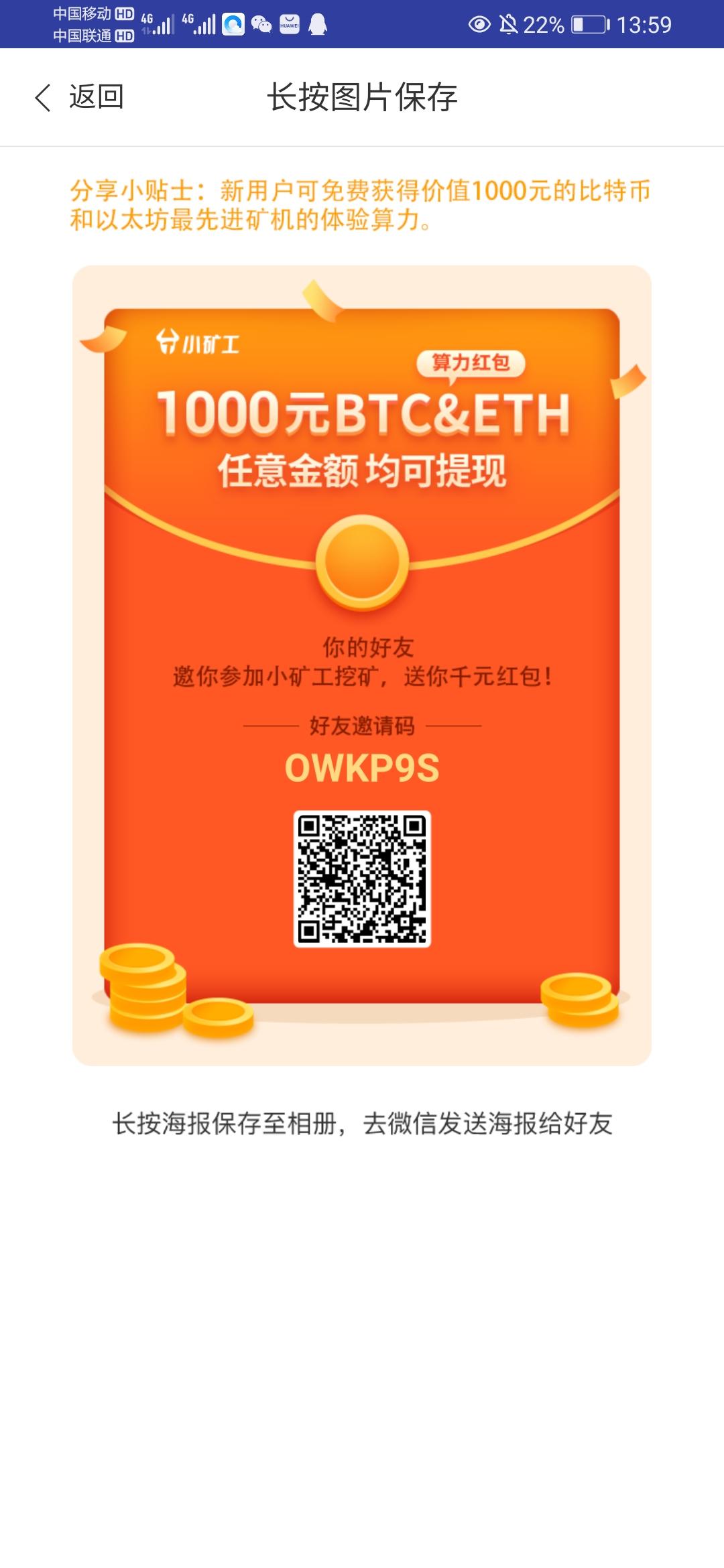 云kuang机。免费挖，比特币。以太坊。最靠谱的老平台。