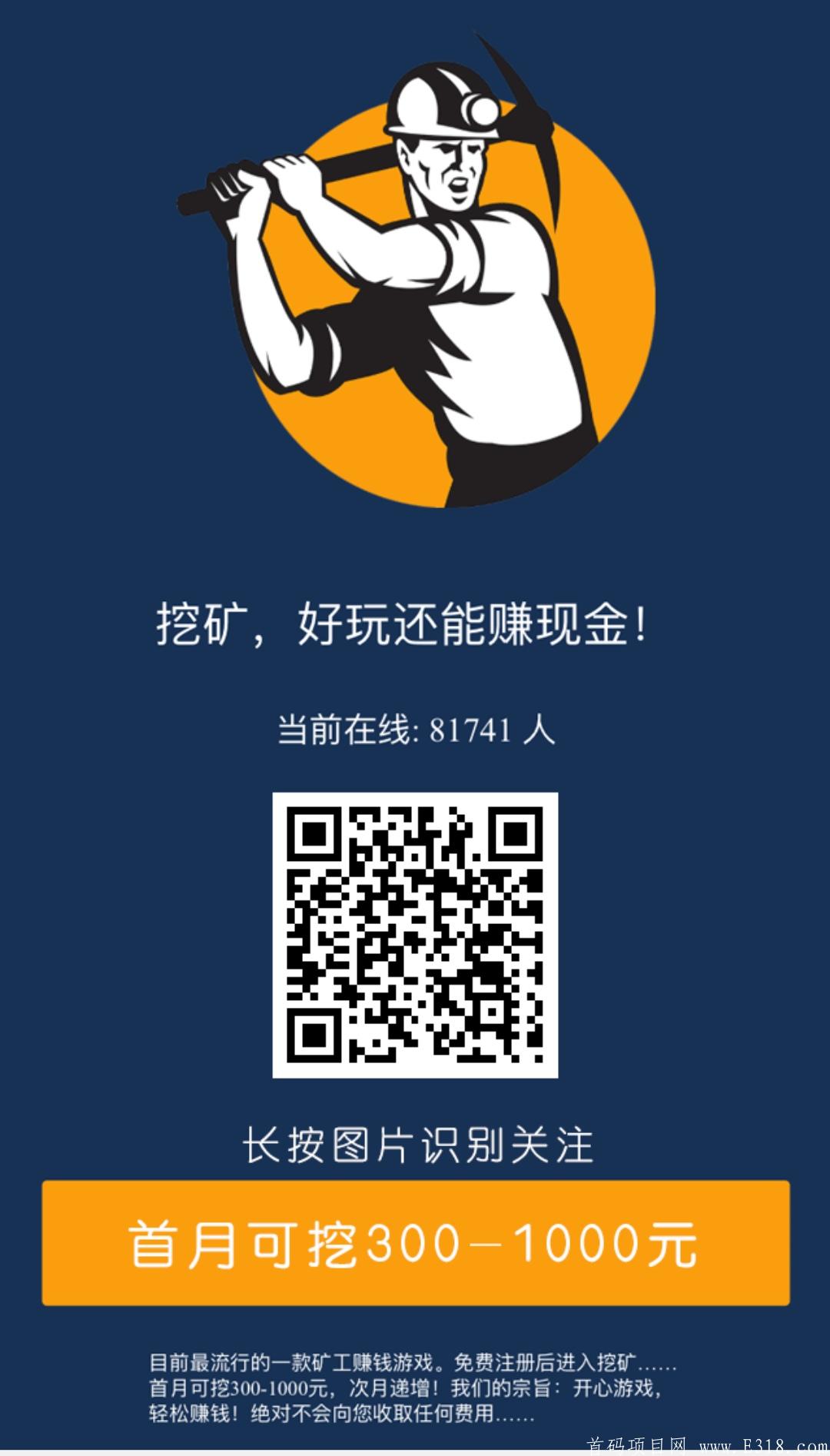 挂机赚钱项目，秒赚
