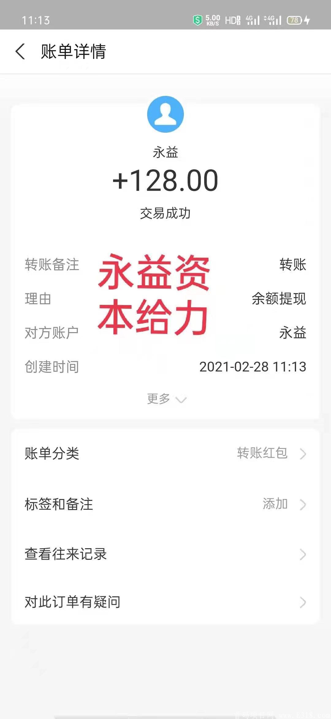 永益资本:注册就送200体验金，每天参与**！