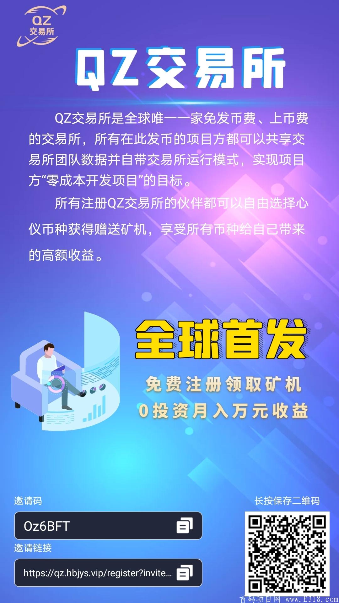 注册赠送4000***，价值2.6万元，先到先得，赠完为止，开放实名即可逐渐释放U