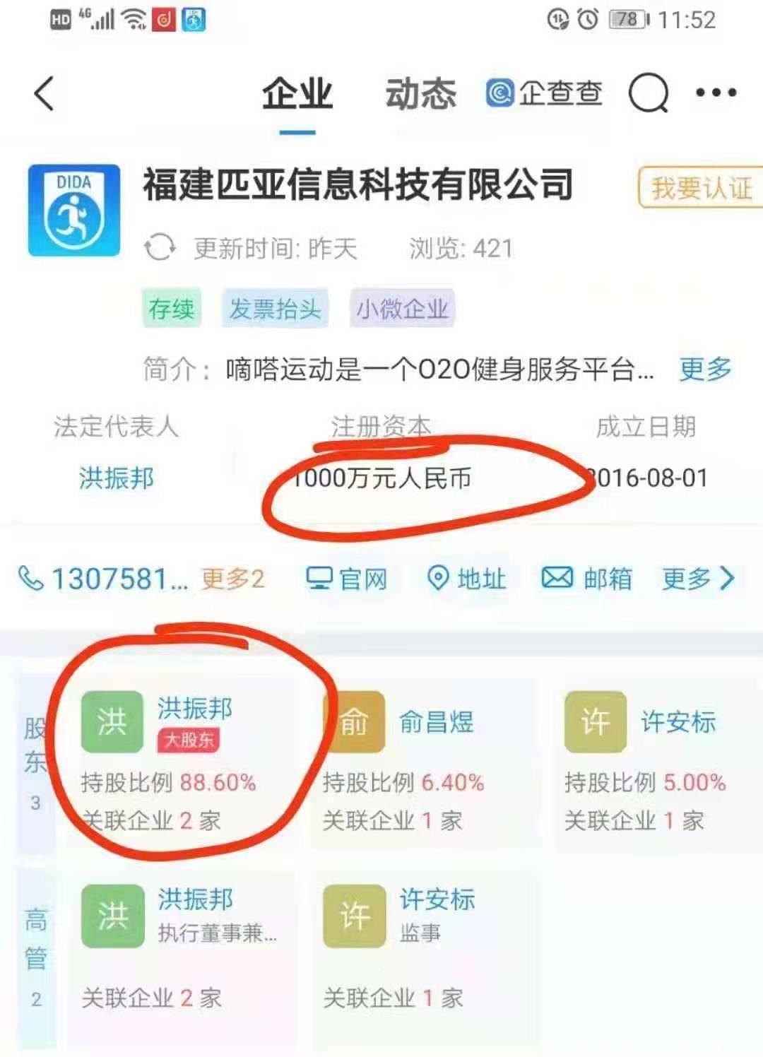 2021首码（嘀嗒运动）来了错过了趣步，快步不要错过嘀嗒运动