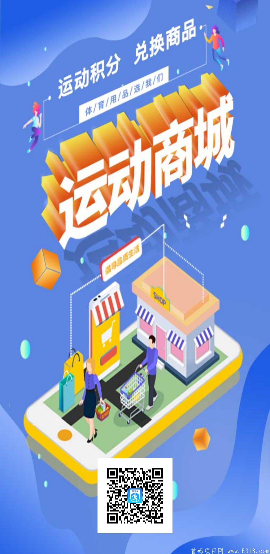 2021首码（嘀嗒运动）来了错过了趣步，快步不要错过嘀嗒运动