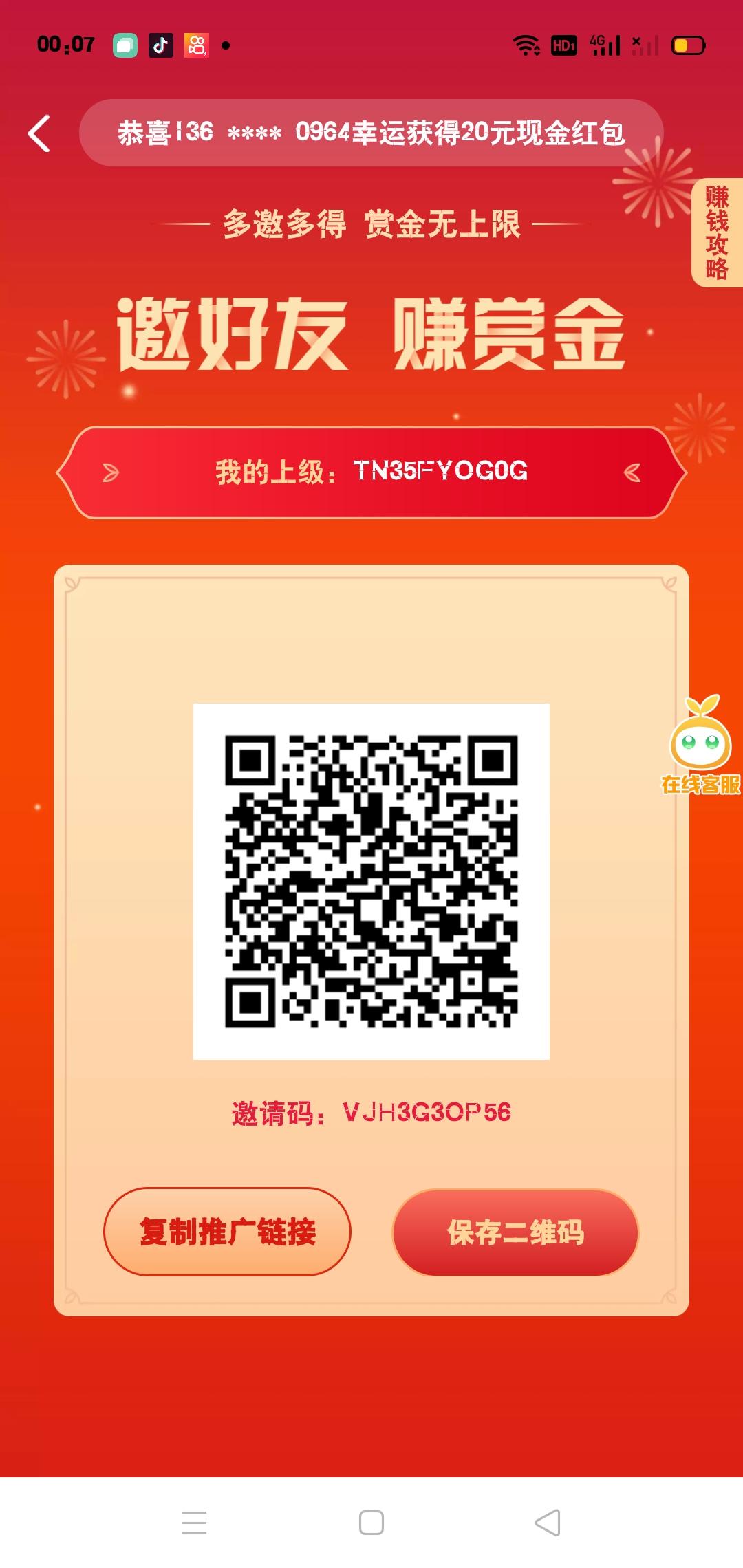 新项目阳光果园每天白领4.5，提现秒到账，邀请一人3块钱，早上车早吃肉，升级树等级高分果子多，一个果子1.5