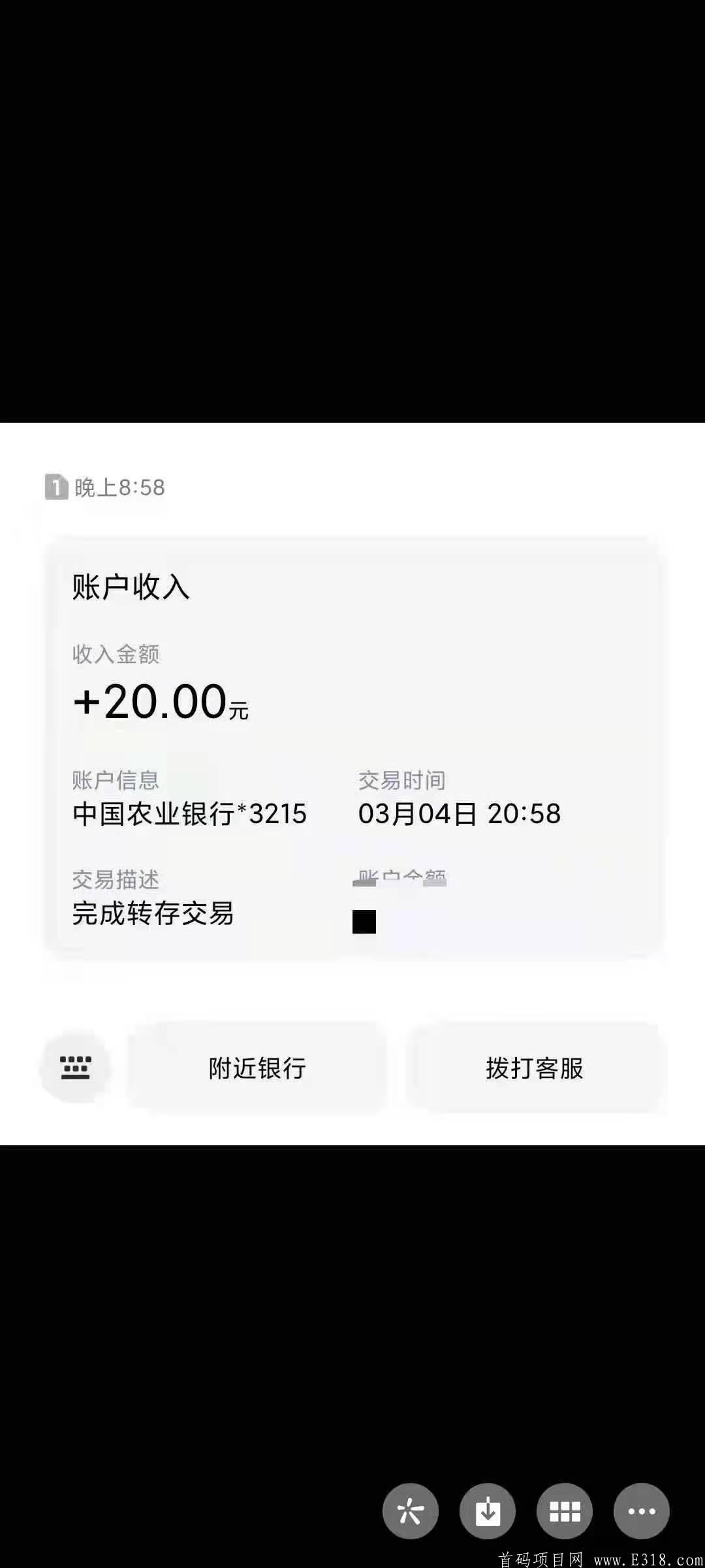 新项目阳光果园每天白领4.5，提现秒到账，邀请一人3块钱，早上车早吃肉，升级树等级高分果子多，一个果子1.5
