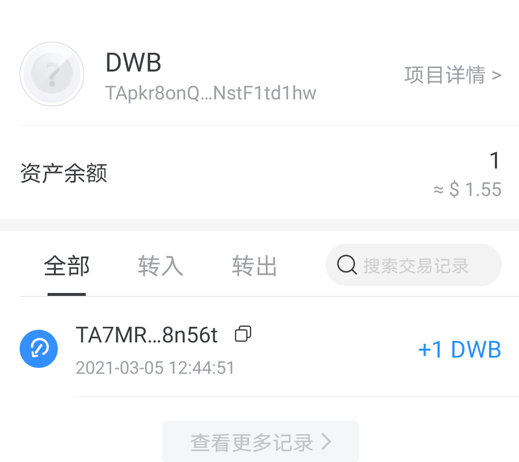 DWB-波场钱包，进Dapp，领DWB说是值100＄，目前矿工费10-35trx不等，最好有40trx，有条件的可以去领这个空投