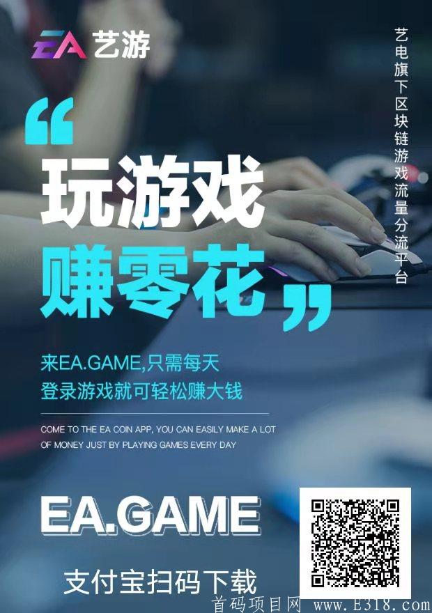 艺游首码，雅视模式