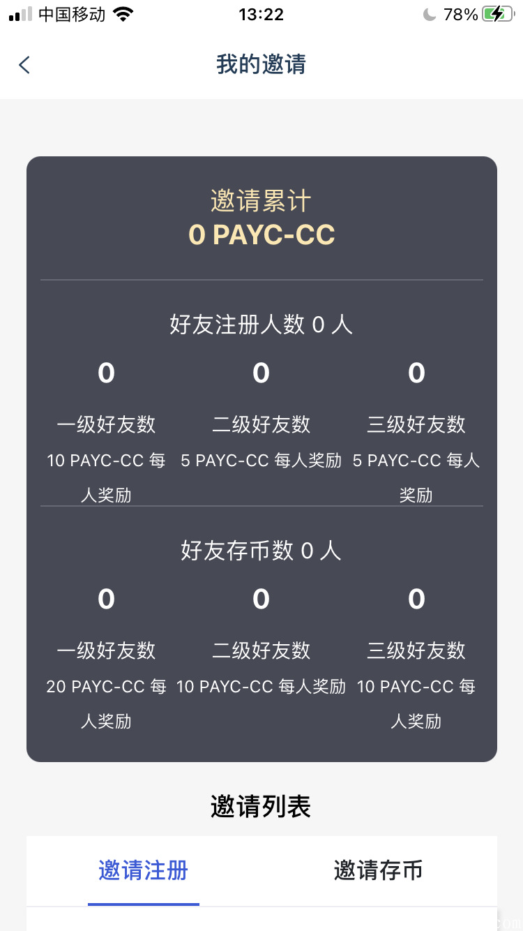 PAYC全球支付链注册即送55积分，签到模式0撸大毛